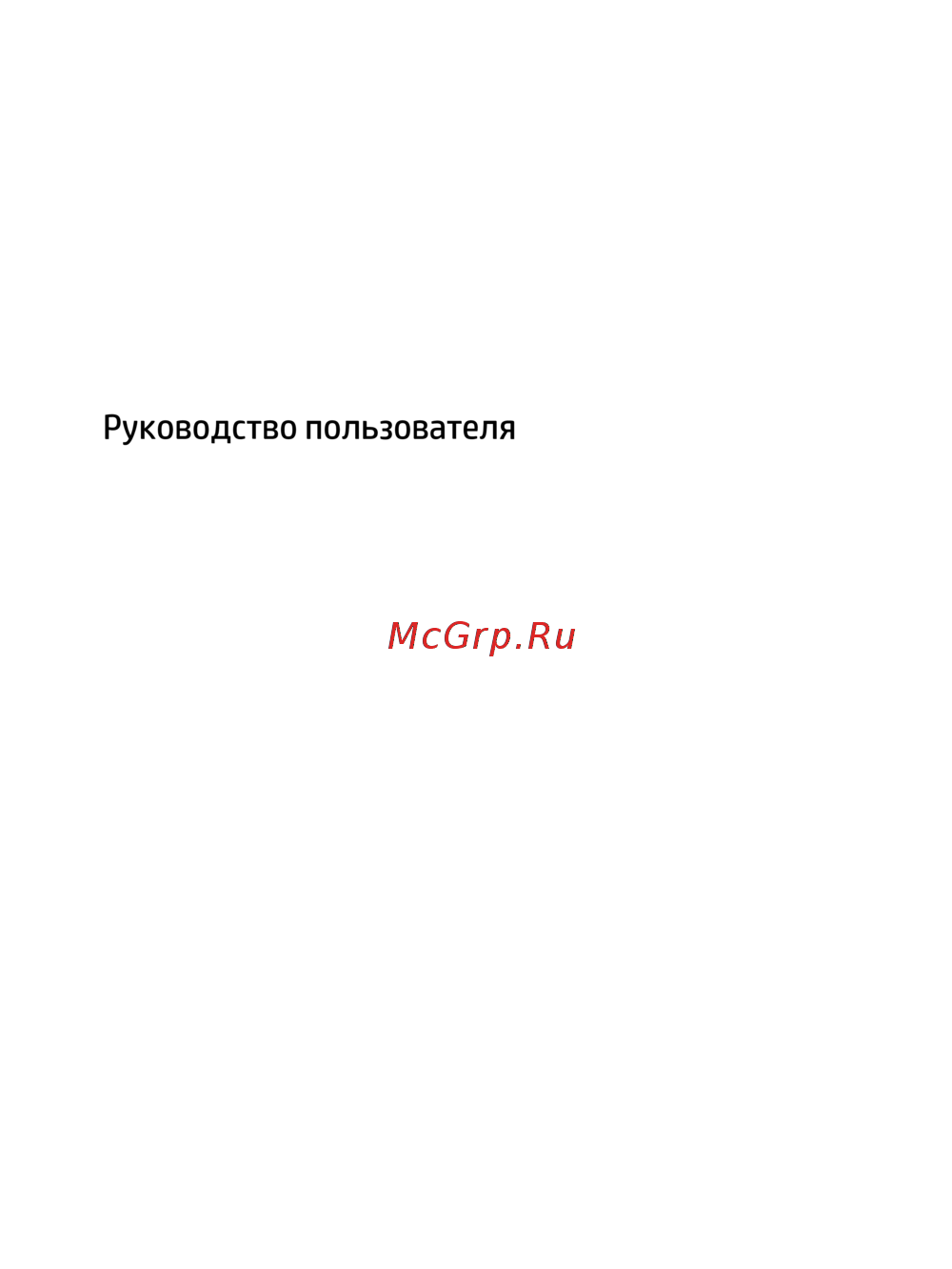 HP envy 13-d101ur, x0m91ea Руководство по эксплуатации