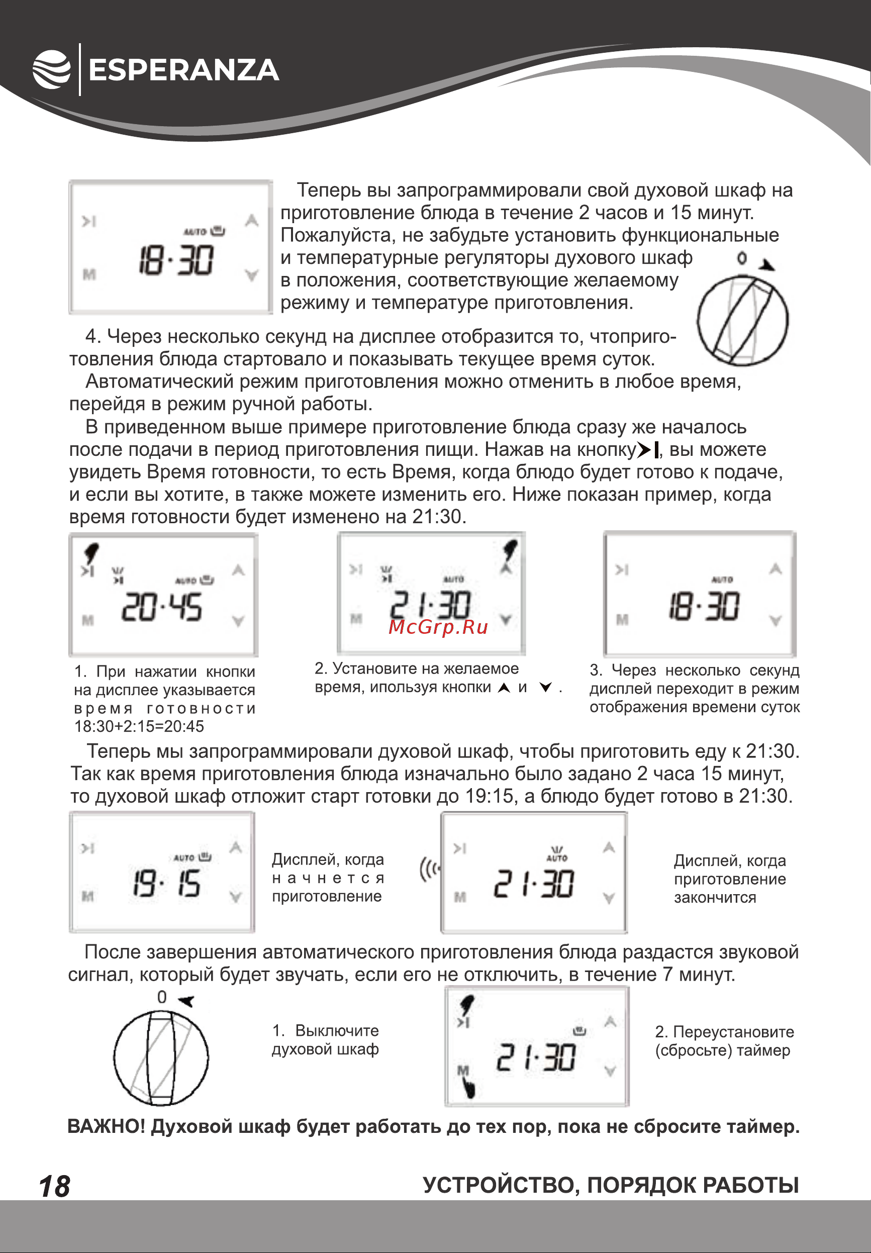 Esperanza OE6709R C [18/28] Устройство порядок работы