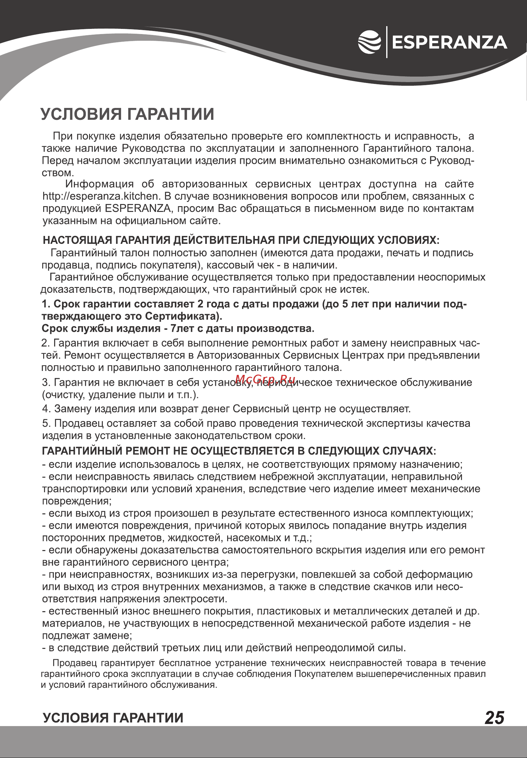 Esperanza OE6706 B [25/28] Страница 25