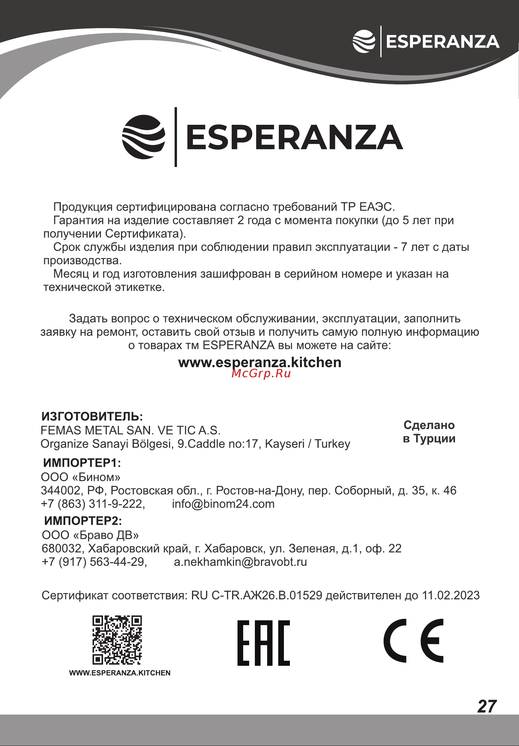 Esperanza OE6702D X [27/28] Esperanza