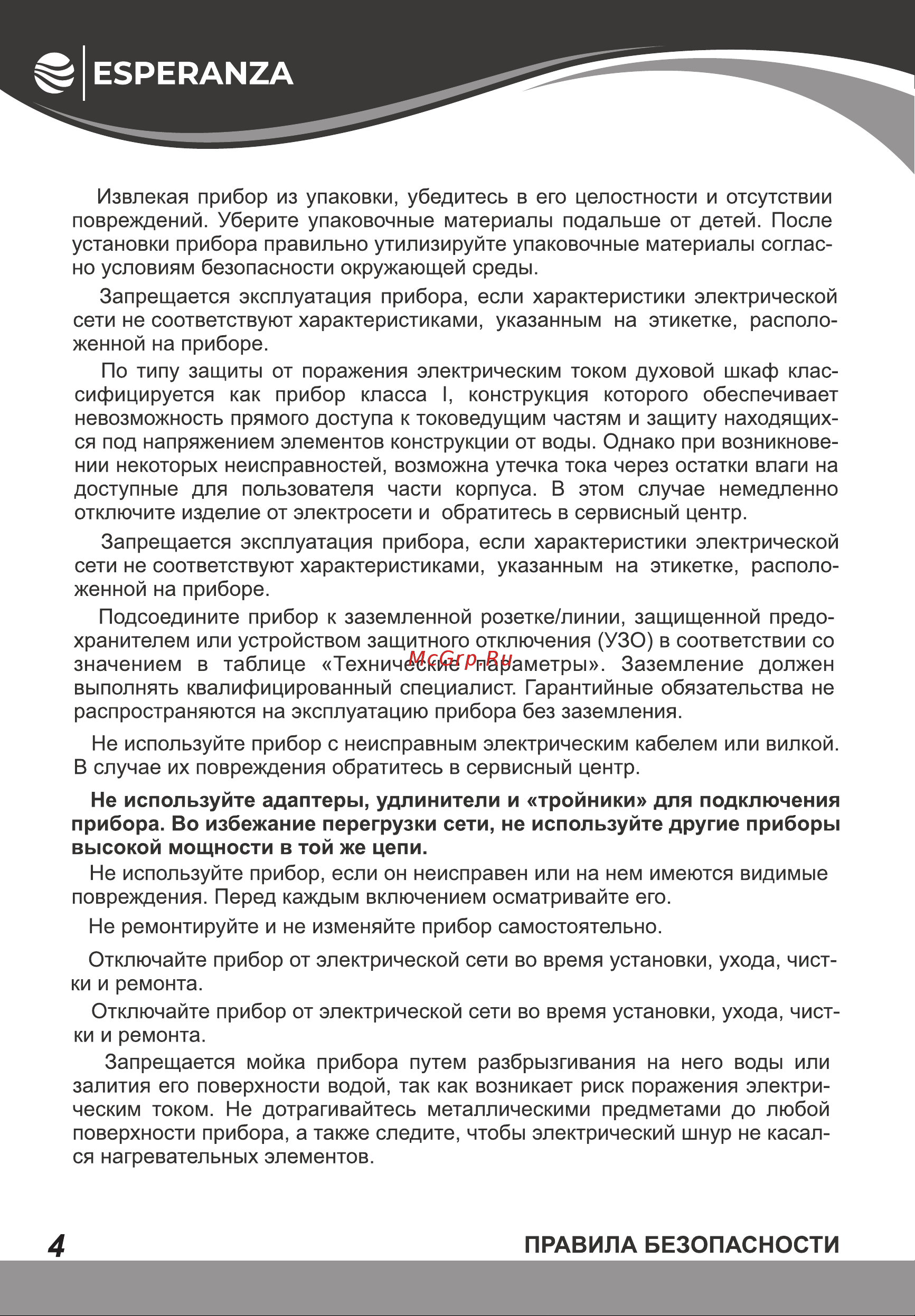 Esperanza OE6707D W [4/28] Страница 4