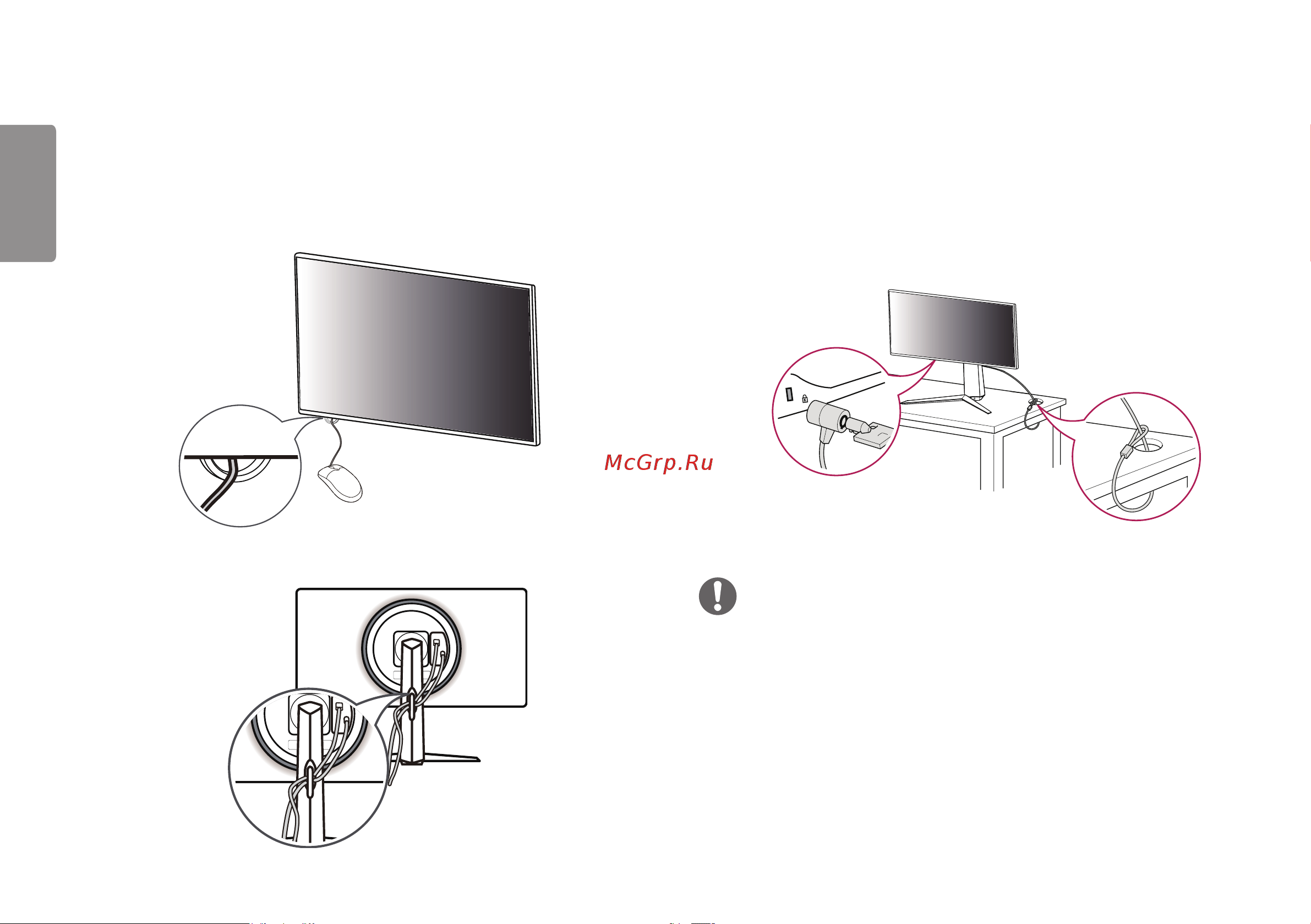 LG 32GN650-B [12/48] Закрепление кабелей