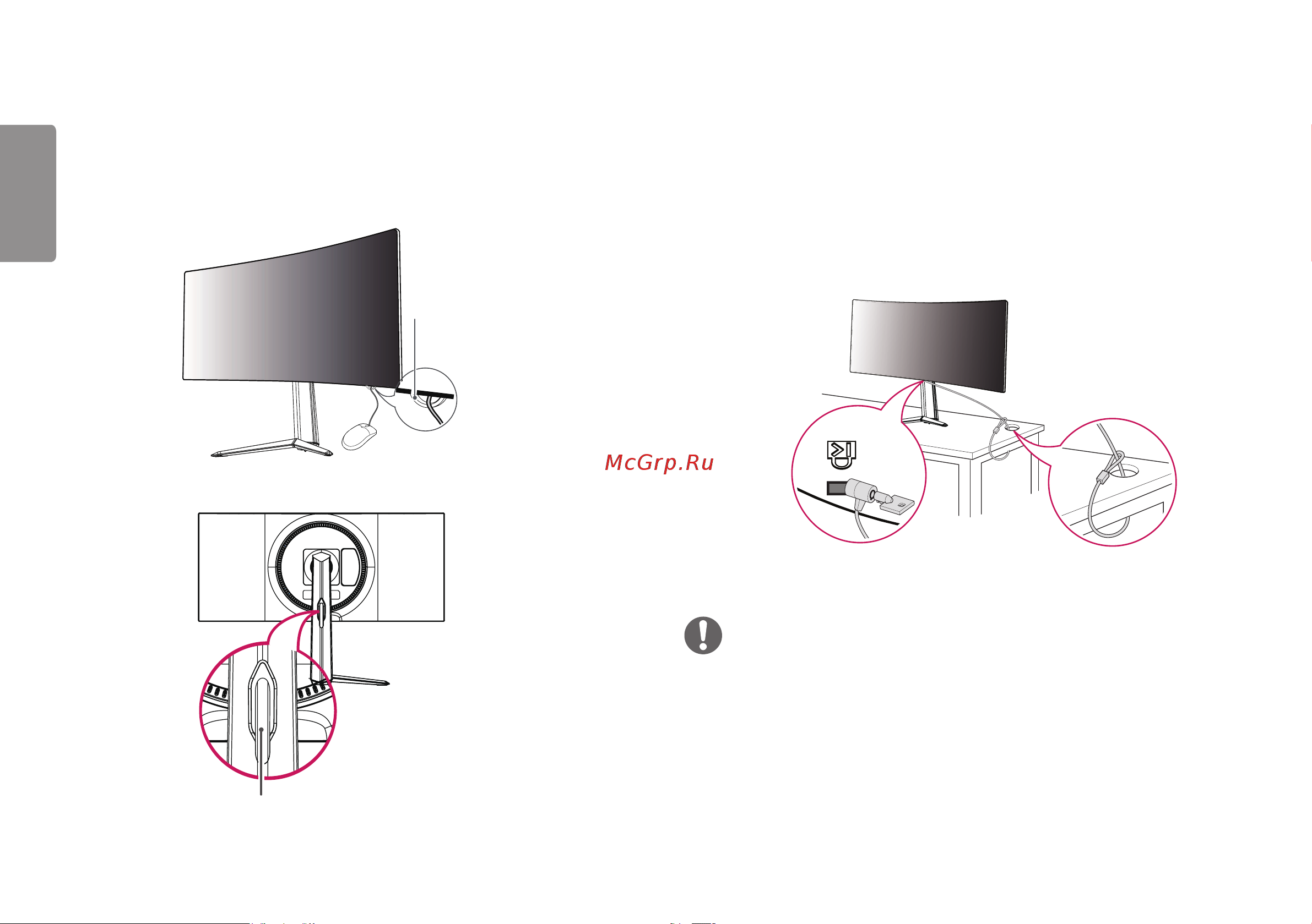 LG 34GN850-B [10/37] Закрепление кабелей