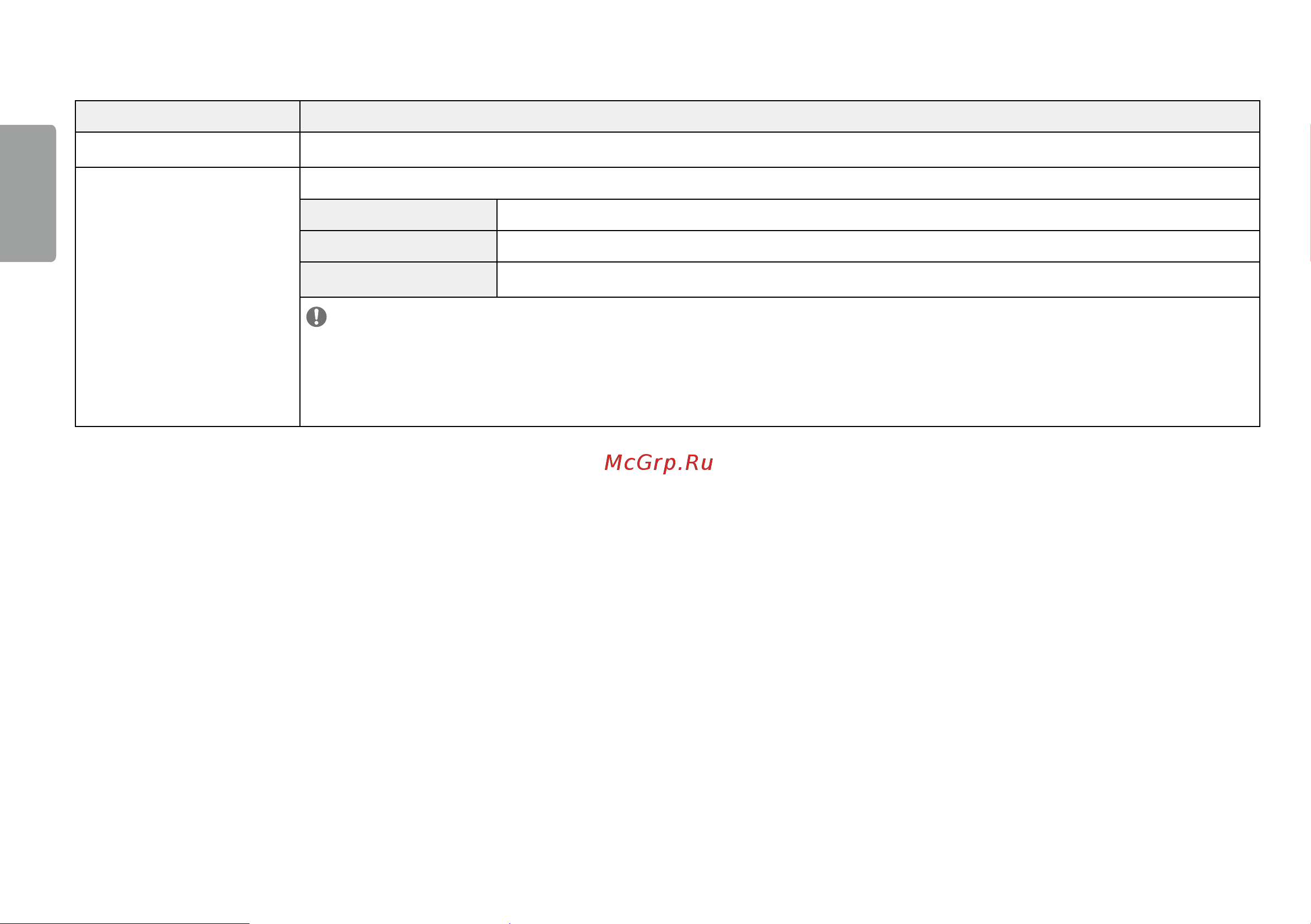 LG 24QP550-B [16/33] Вход
