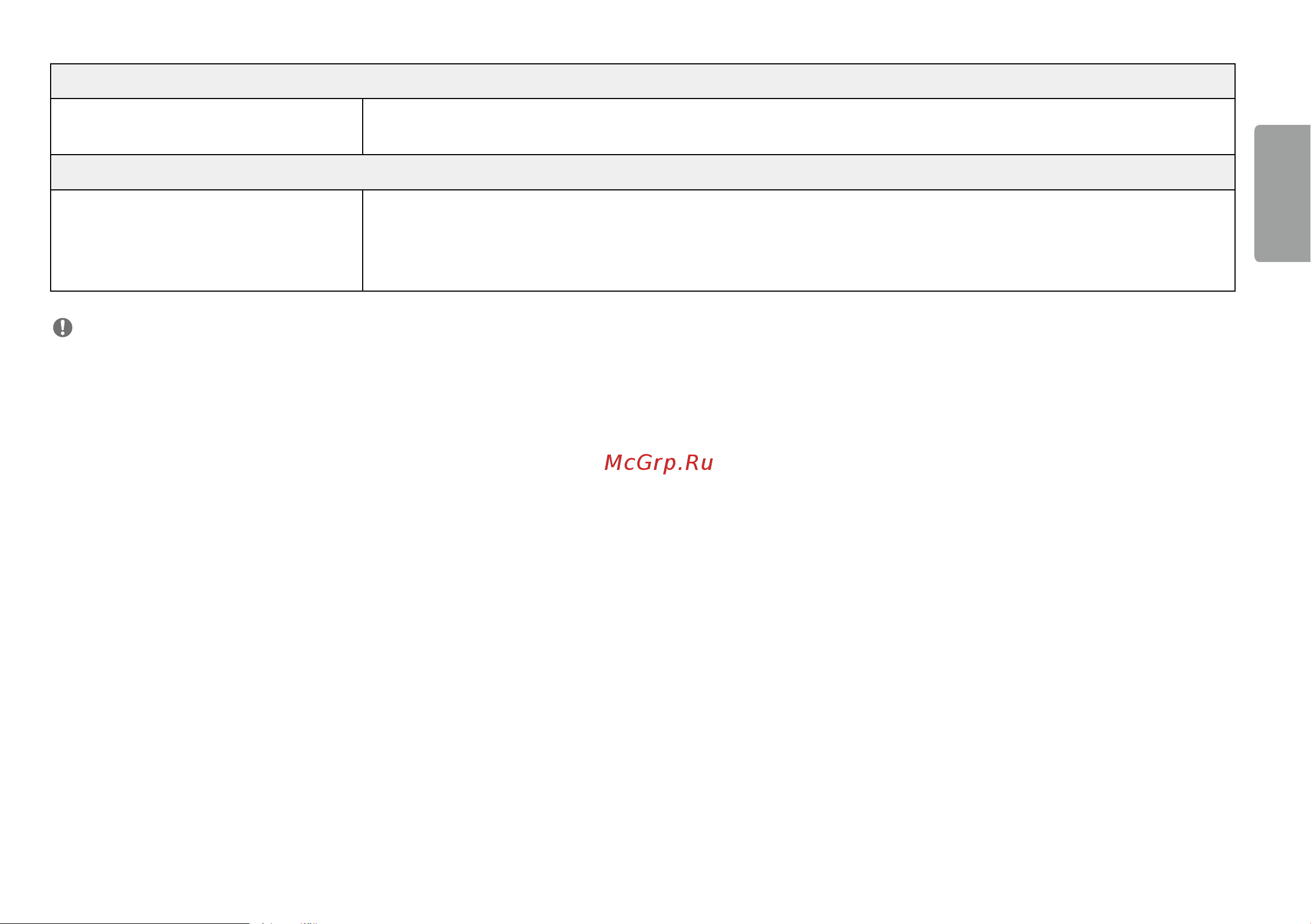 LG 24QP550-B [25/33] Русский