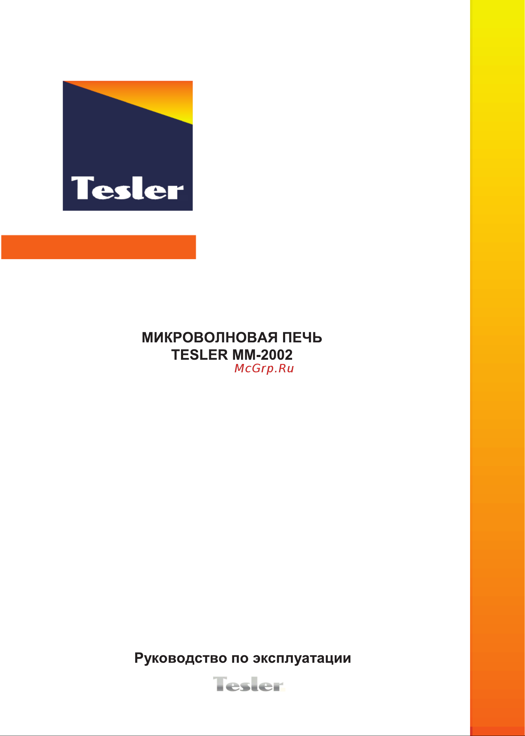 Tesler MM-2002 Руководство по эксплуатации онлайн