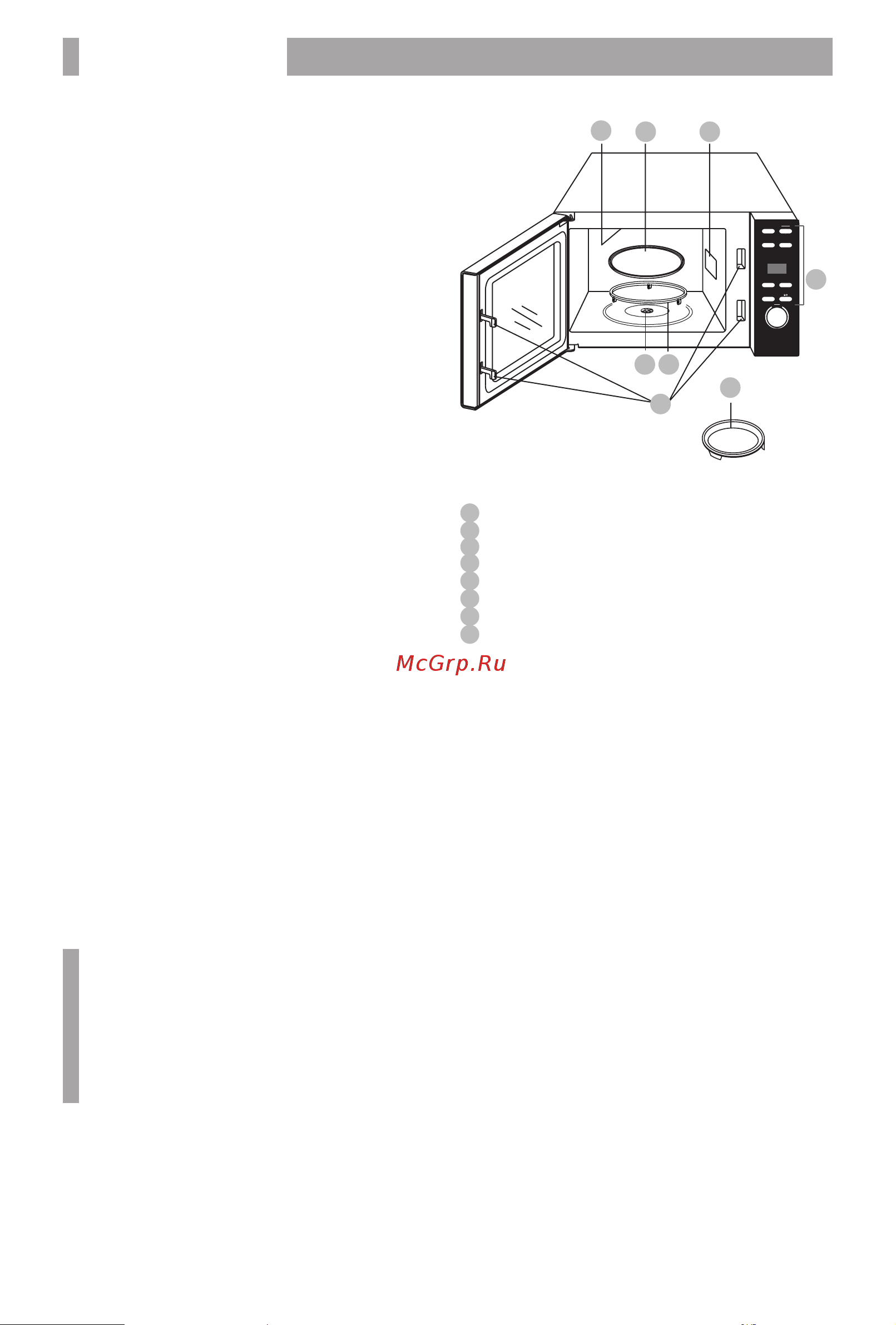 BBK 25MWC-990T/S-M [6/16] Комплектация