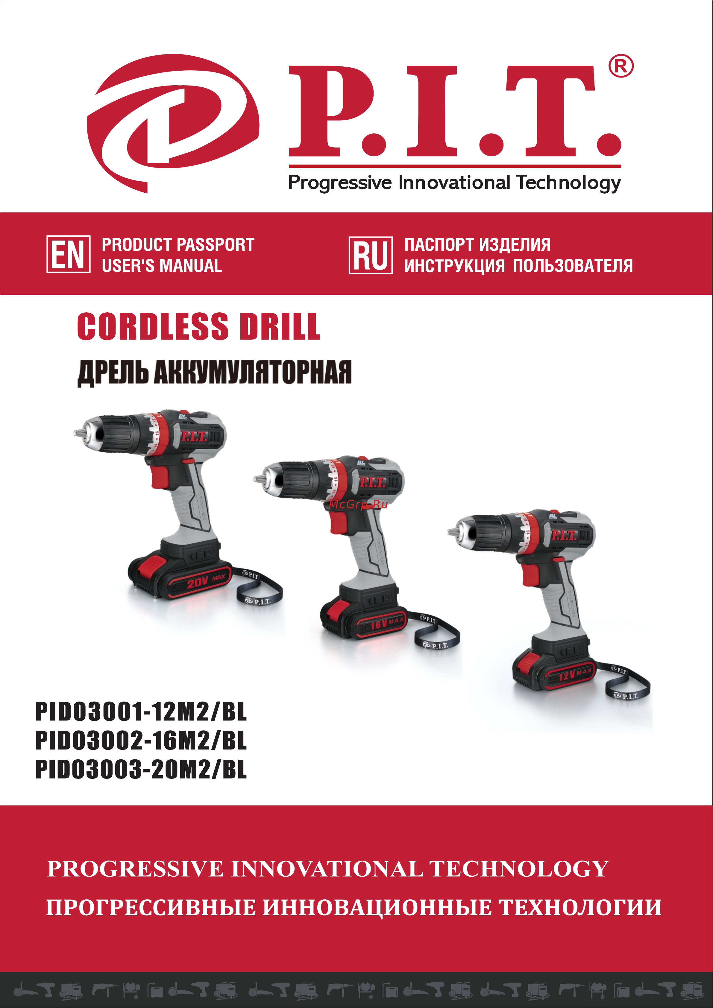 P.I.T. PID03002-16M2/BL Руководство по эксплуатации онлайн