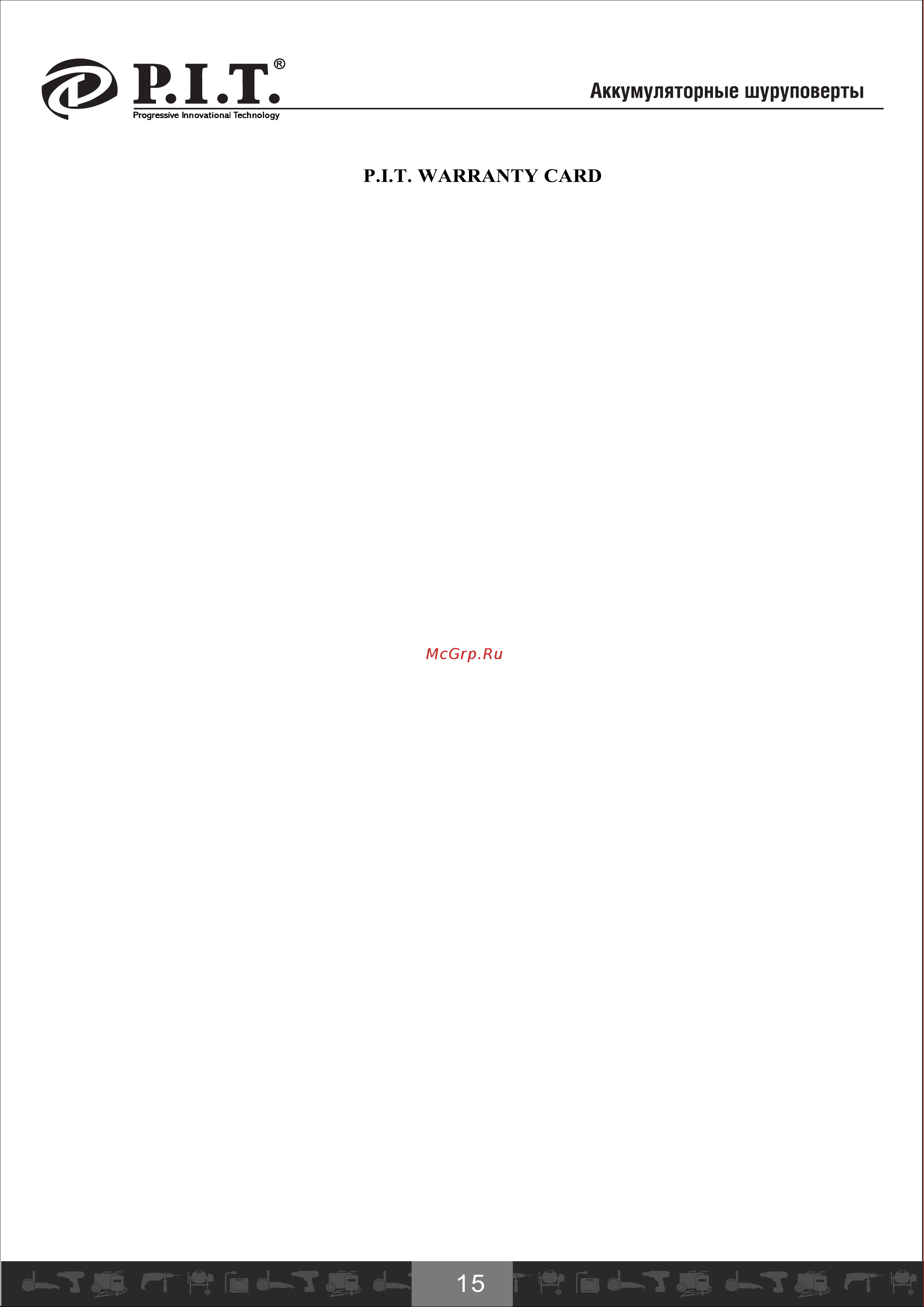 P.I.T. PID03002-16M2/BL [16/21] P lt warranty card