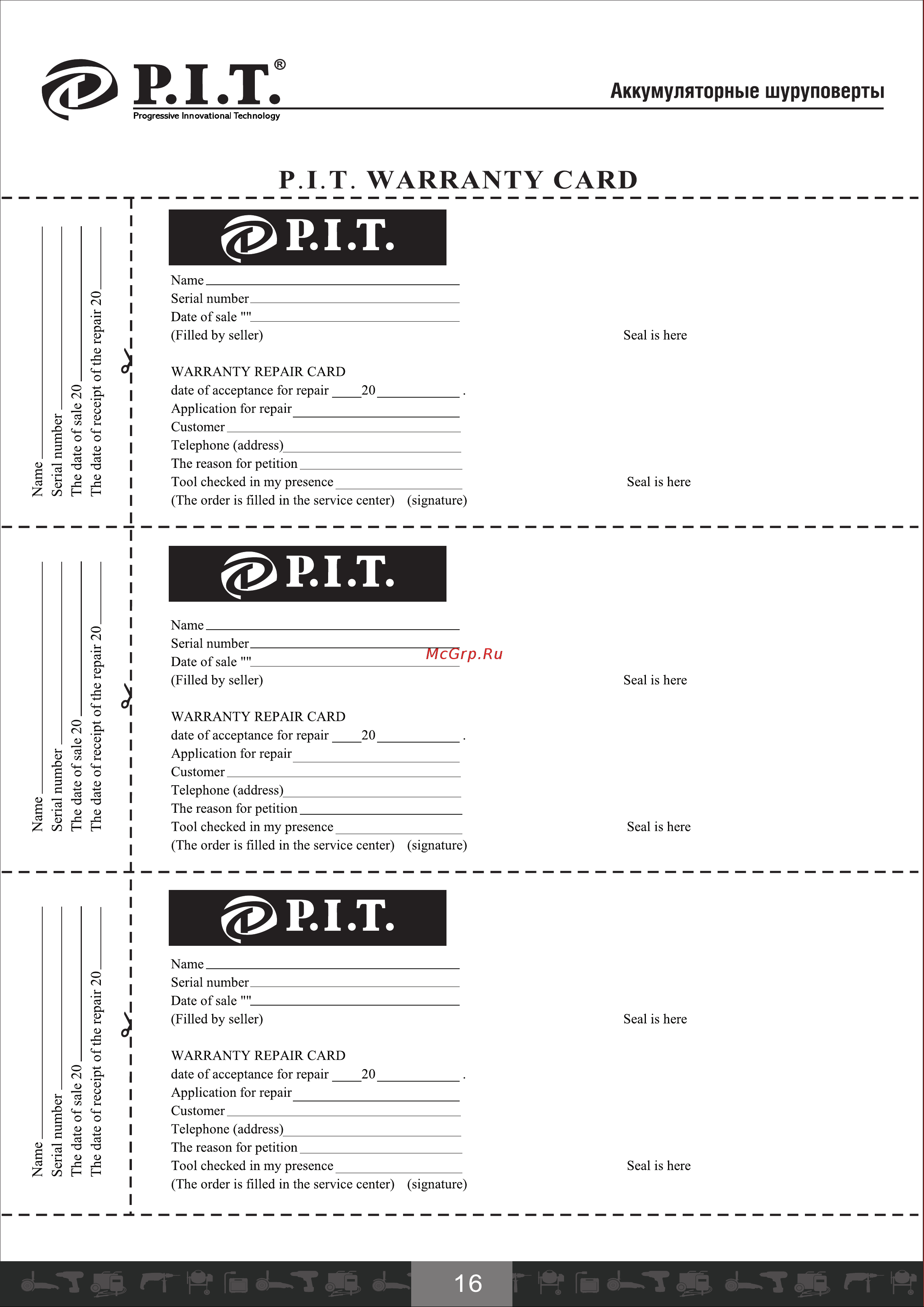 P.I.T. PID03002-16M2/BL [17/21] P i t warranty card