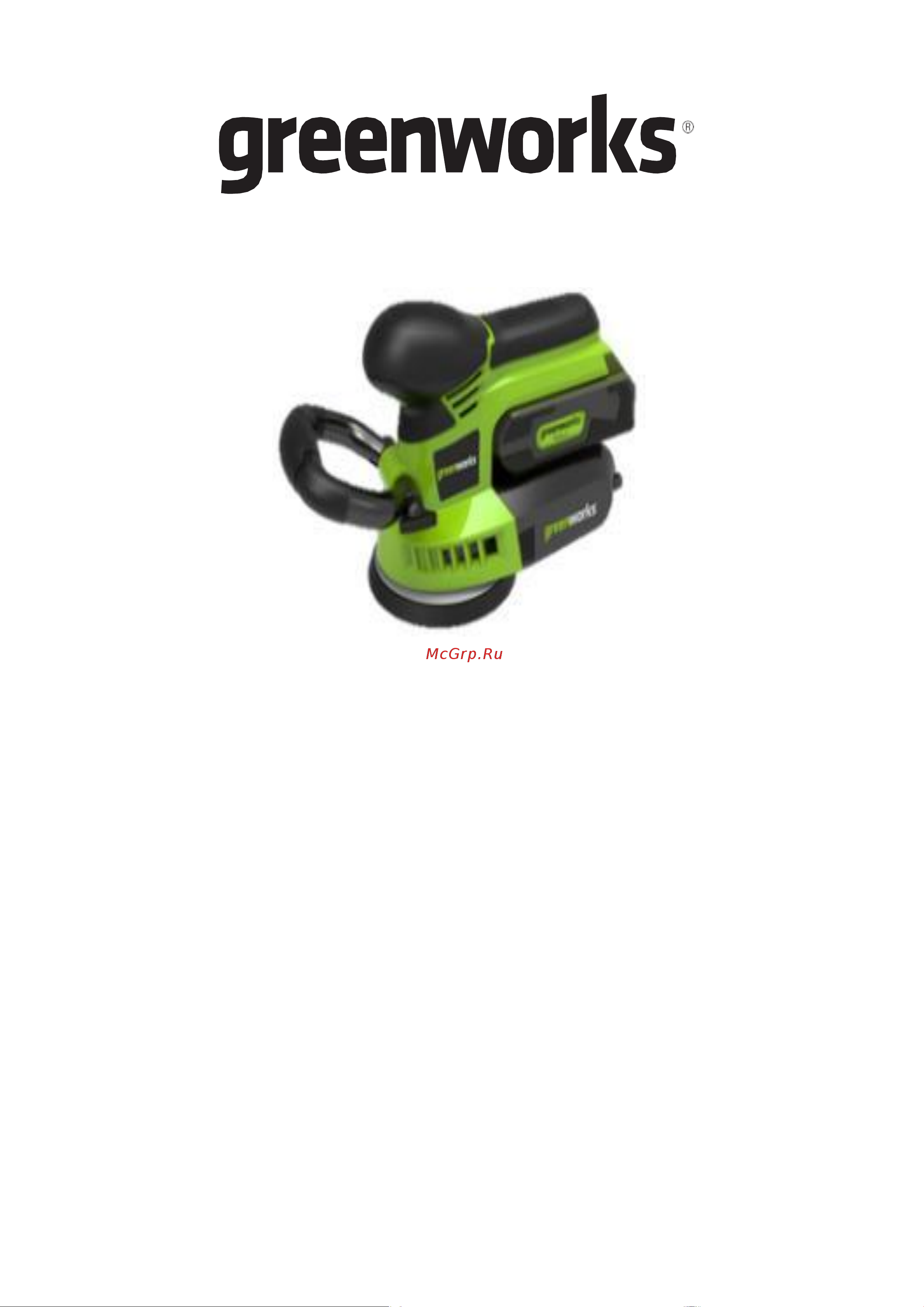 Greenworks G24ROS (3100107) Руководство по эксплуатации онлайн