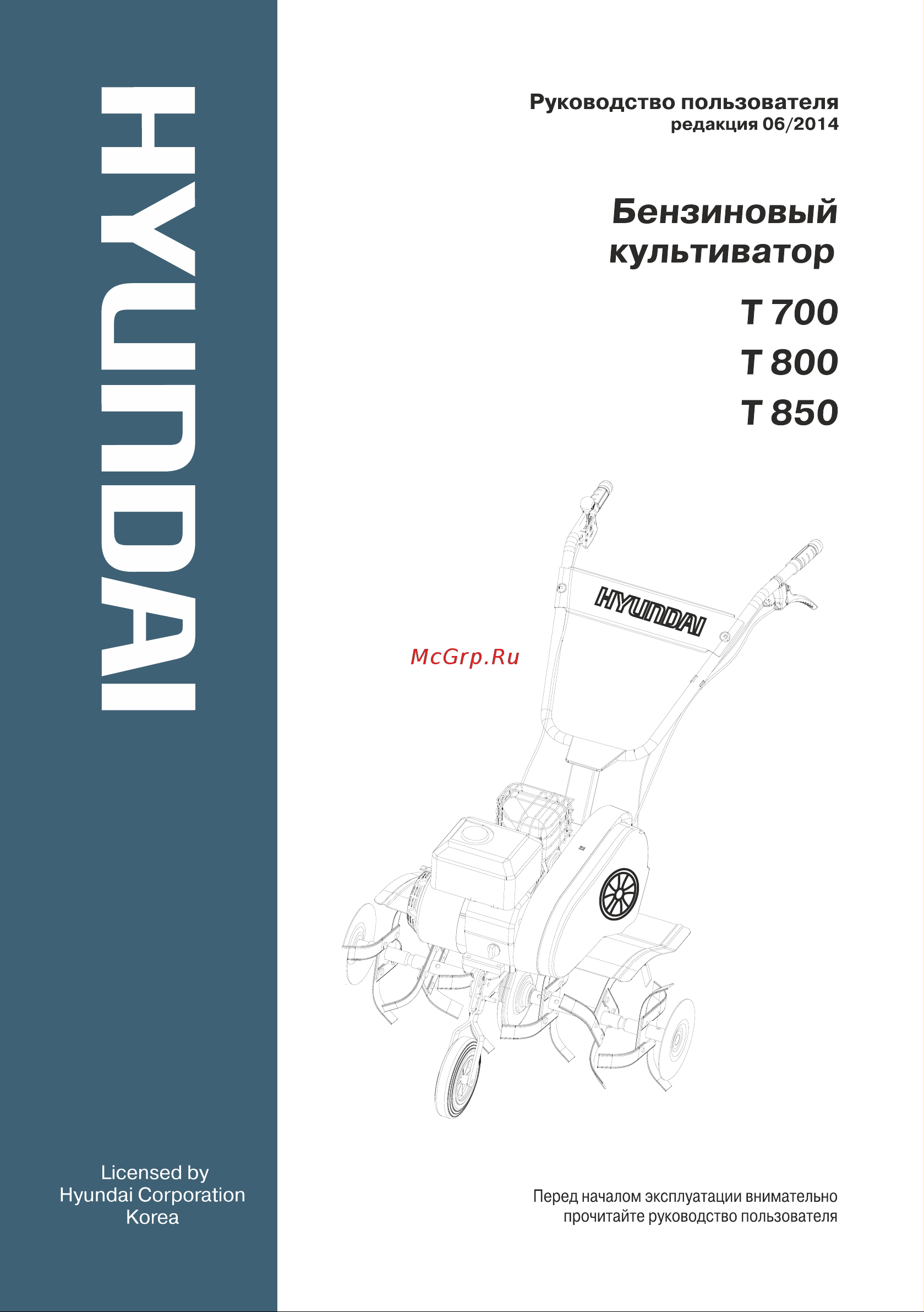 Hyundai t 800 Руководство по эксплуатации онлайн