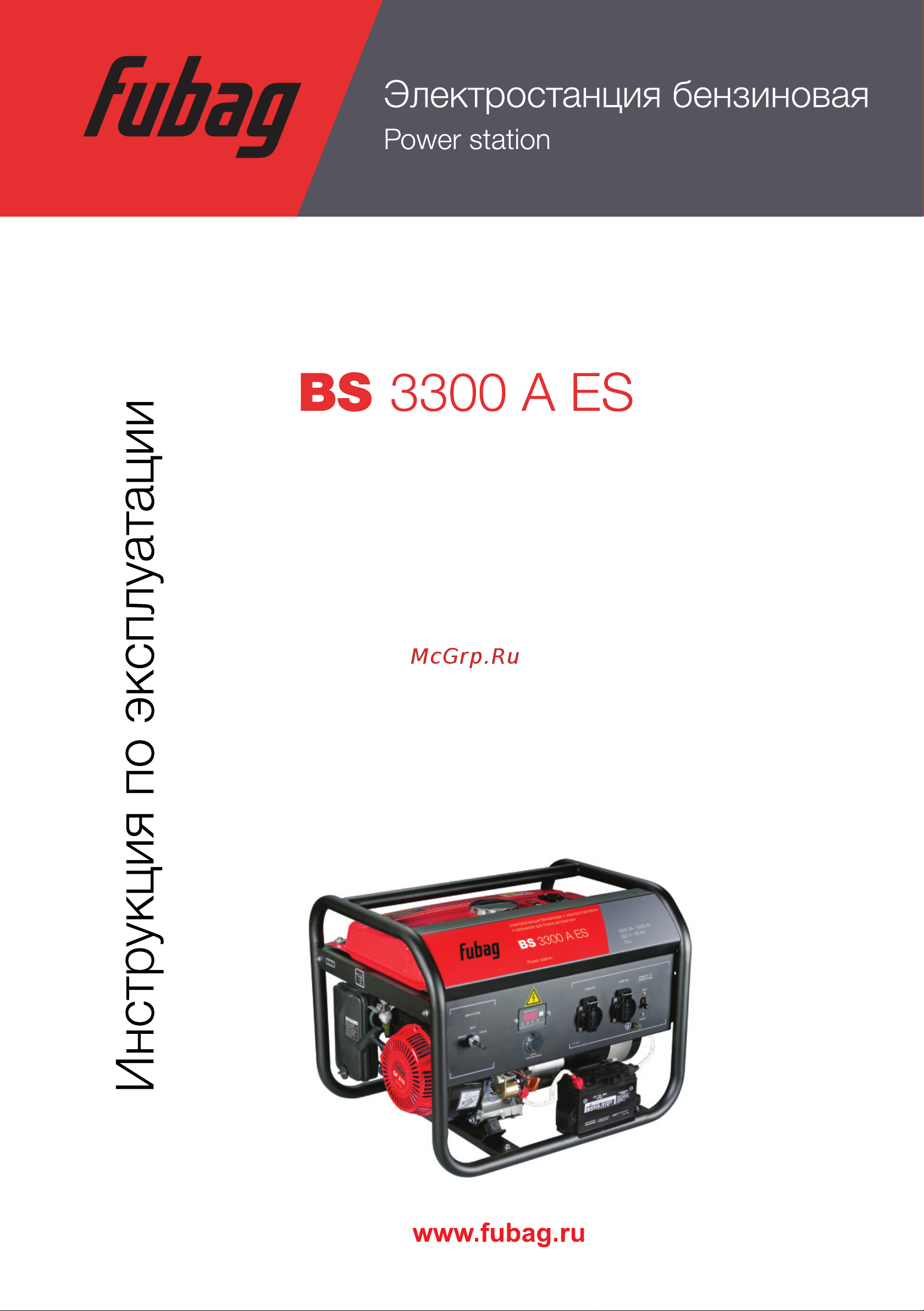 Fubag BS 3300 A ES 431289 Руководство по эксплуатации онлайн