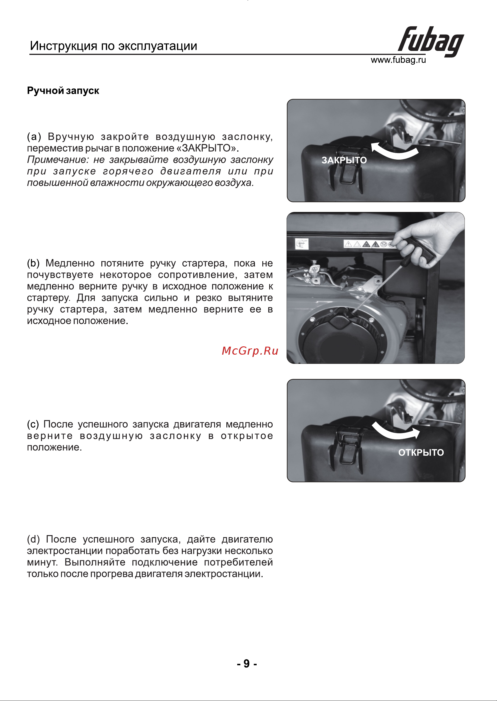 Fubag BS 3300 A ES 431289 [10/18] Гиьад