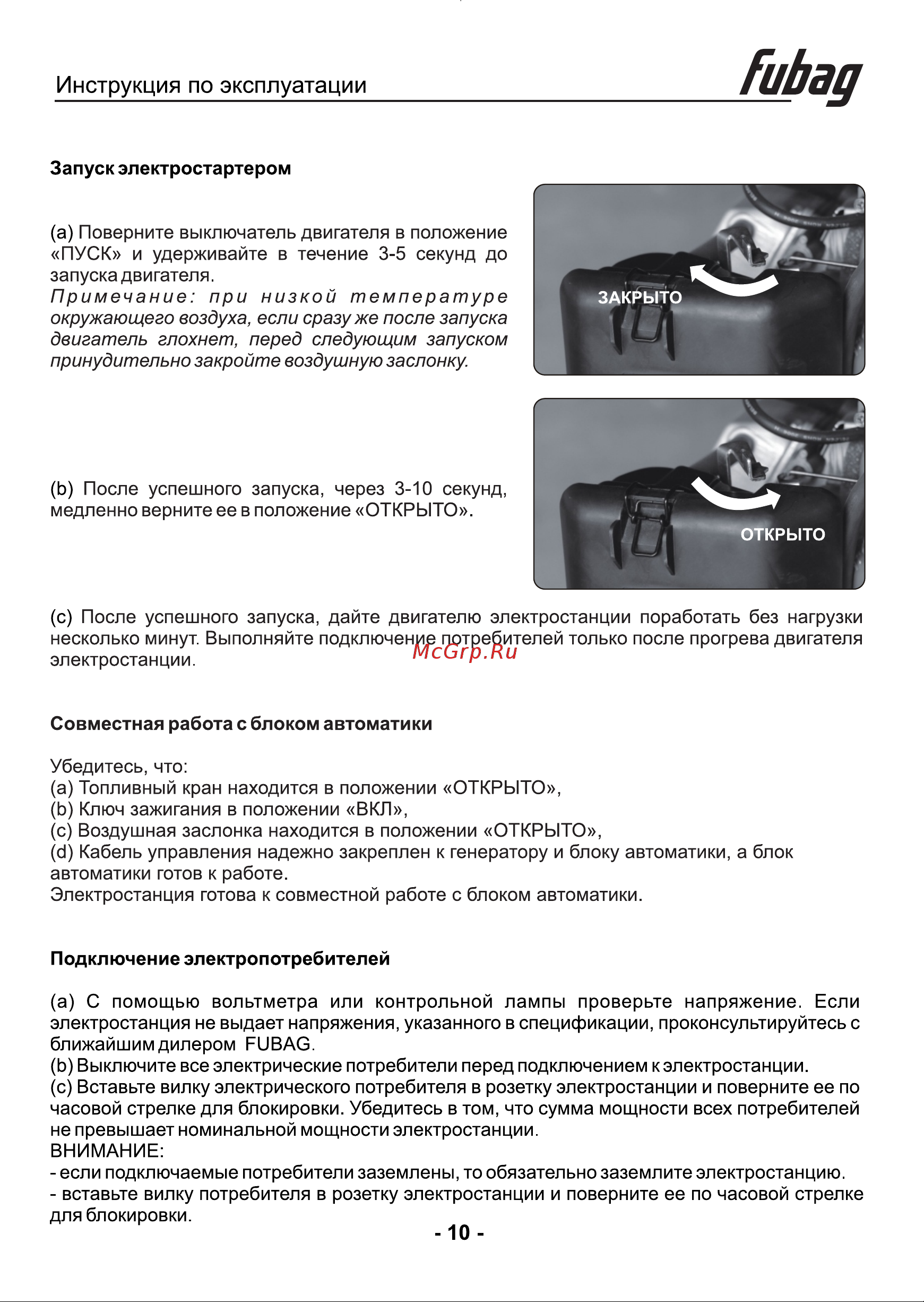 Fubag BS 3300 A ES 431289 [11/18] Гиьад