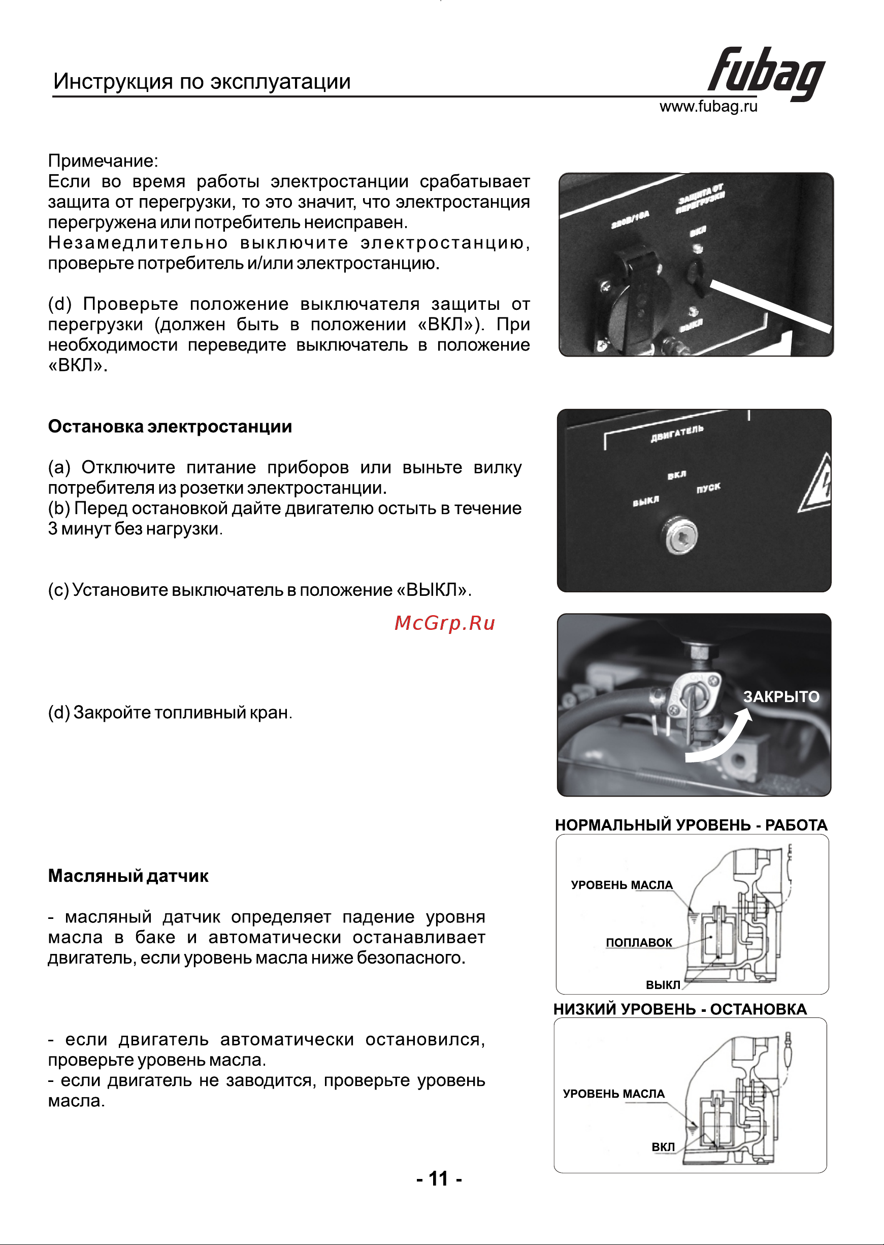 Fubag BS 3300 A ES 431289 [12/18] Гиьад