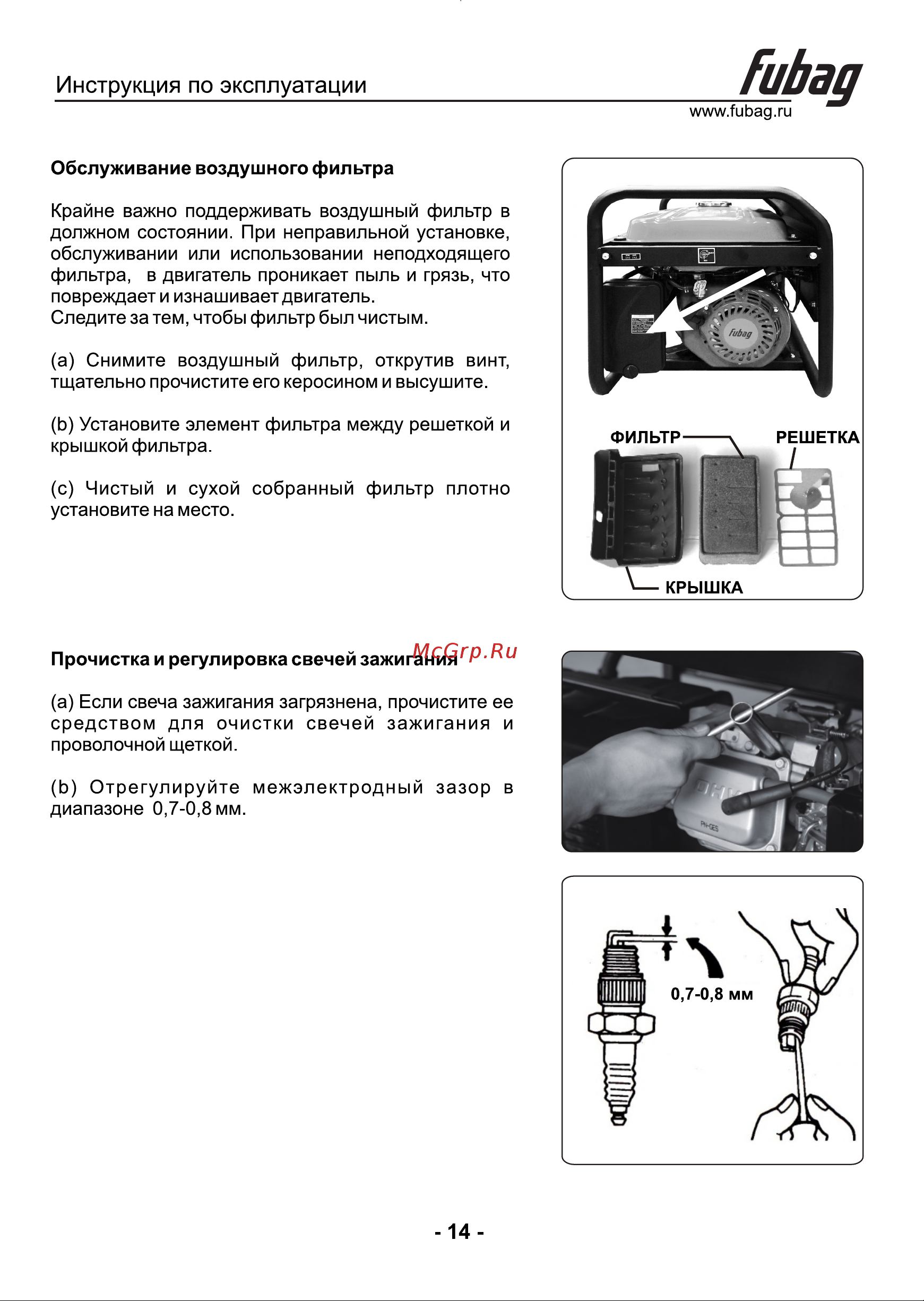 Fubag BS 3300 A ES 431289 [15/18] Инструкция по эксплуатации