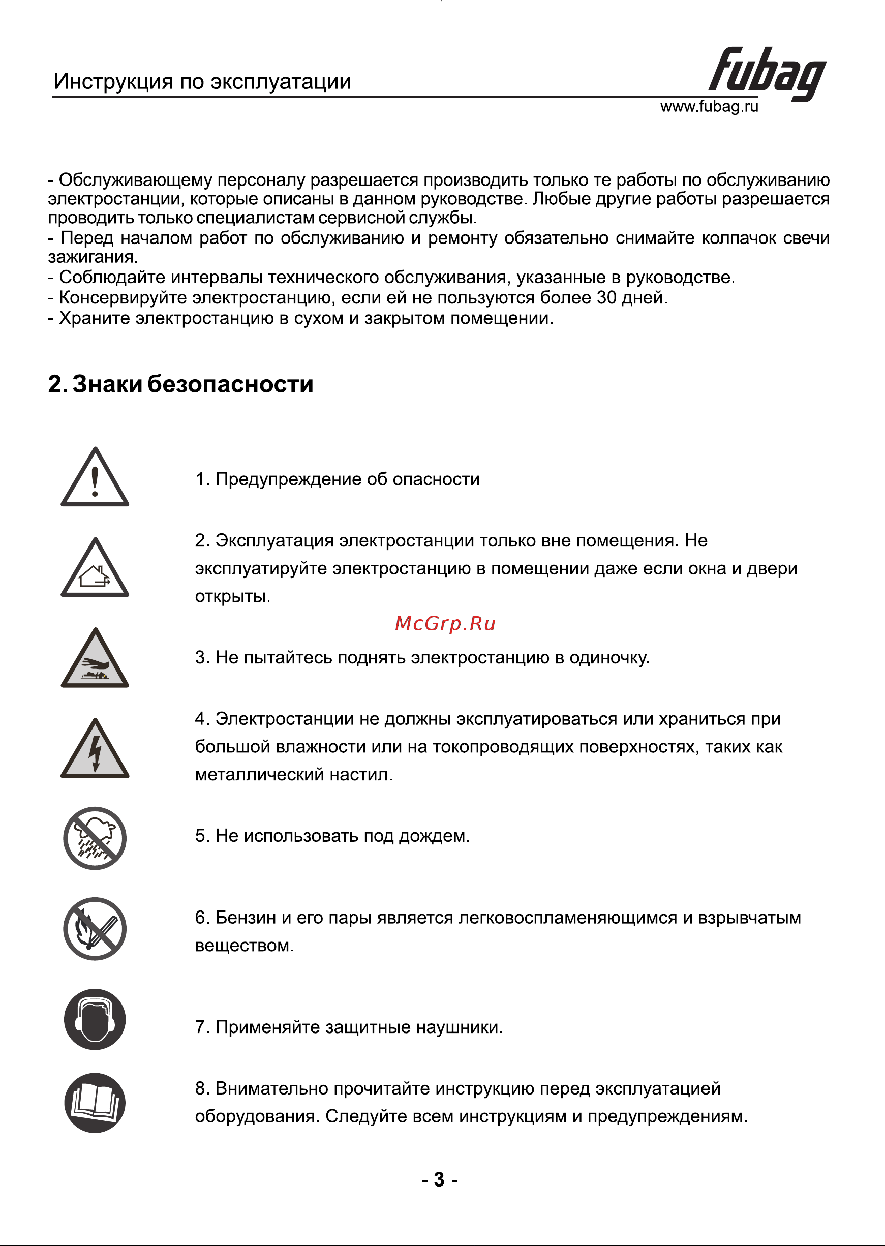 Fubag BS 3300 A ES 431289 [4/18] Страница 3