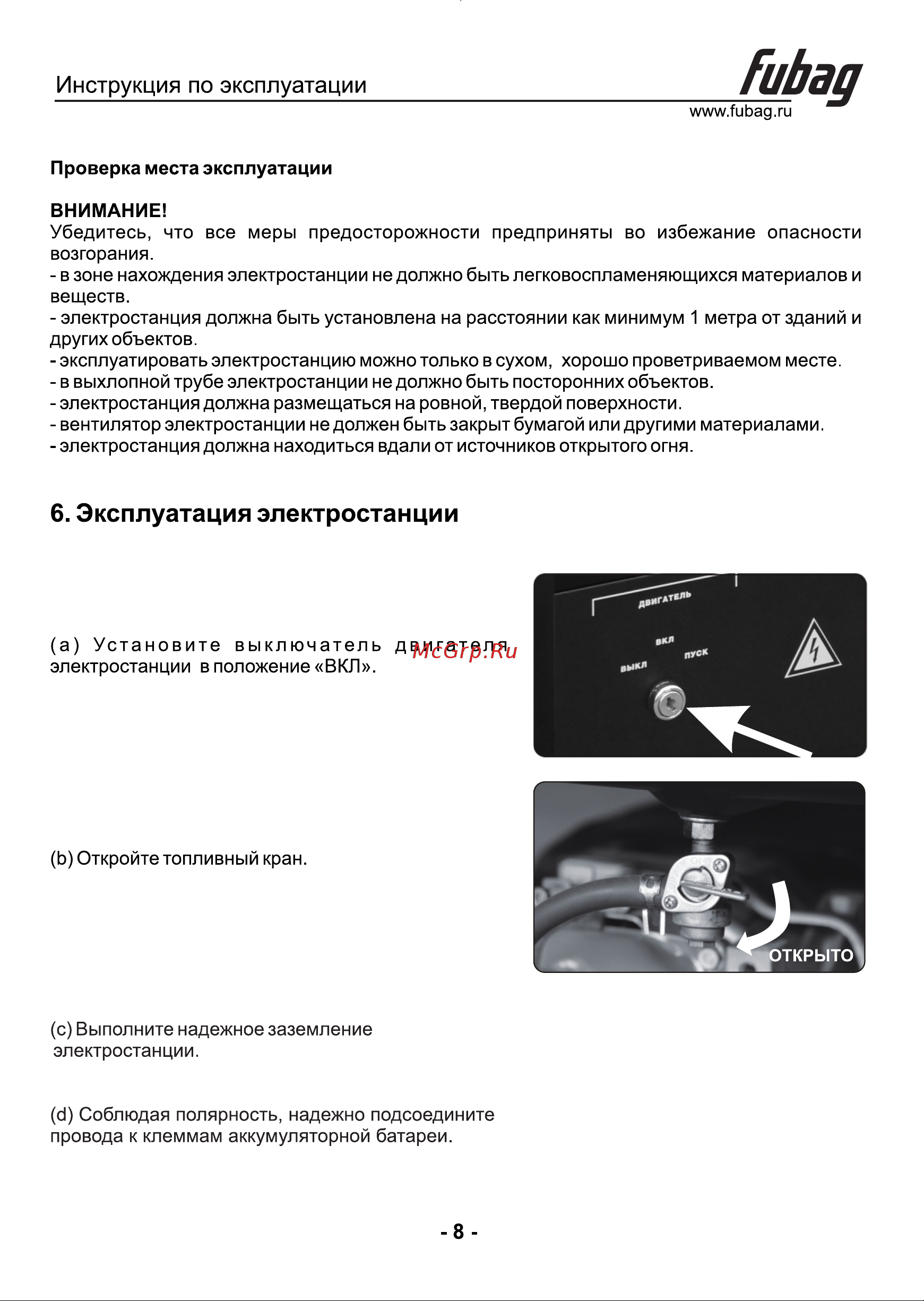 Fubag BS 3300 A ES 431289 [9/18] Эксплуатация электростанции