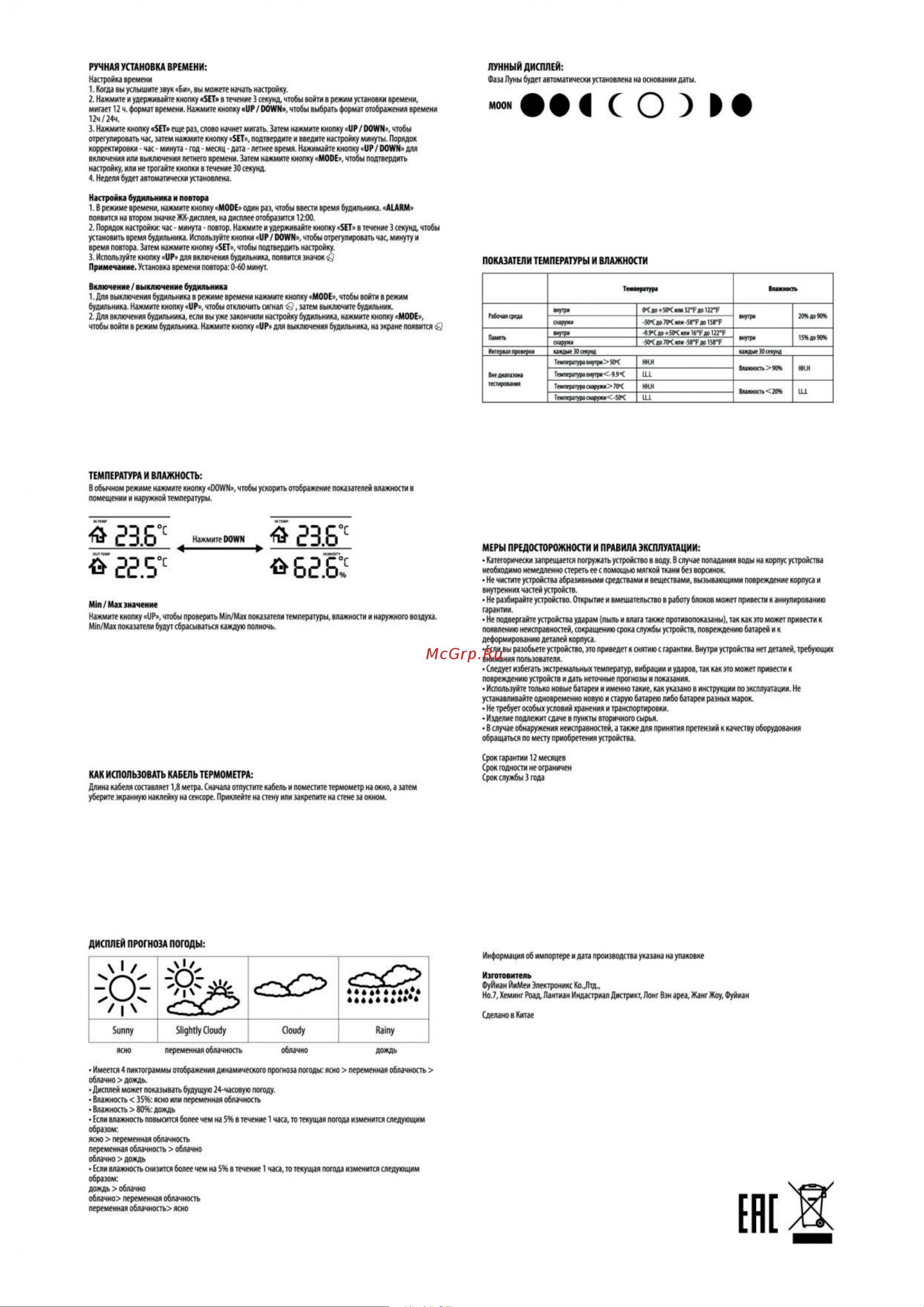 Buro H106AB Руководство по эксплуатации онлайн [2/2] 373112