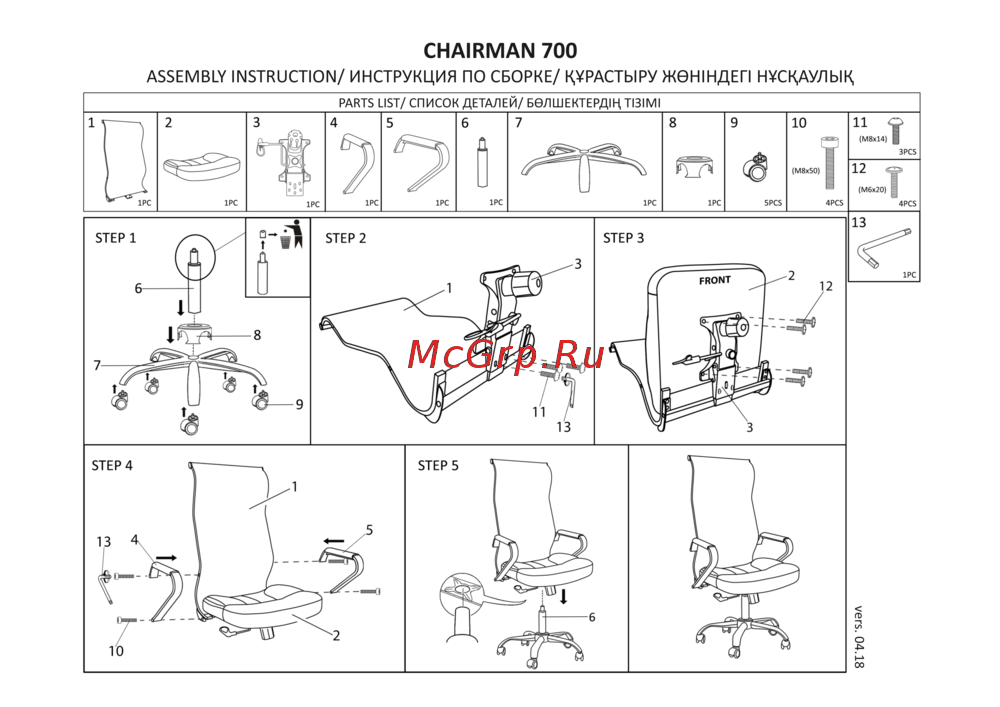 CHAIRMAN 701 Black сетка н.м. Руководство по эксплуатации
