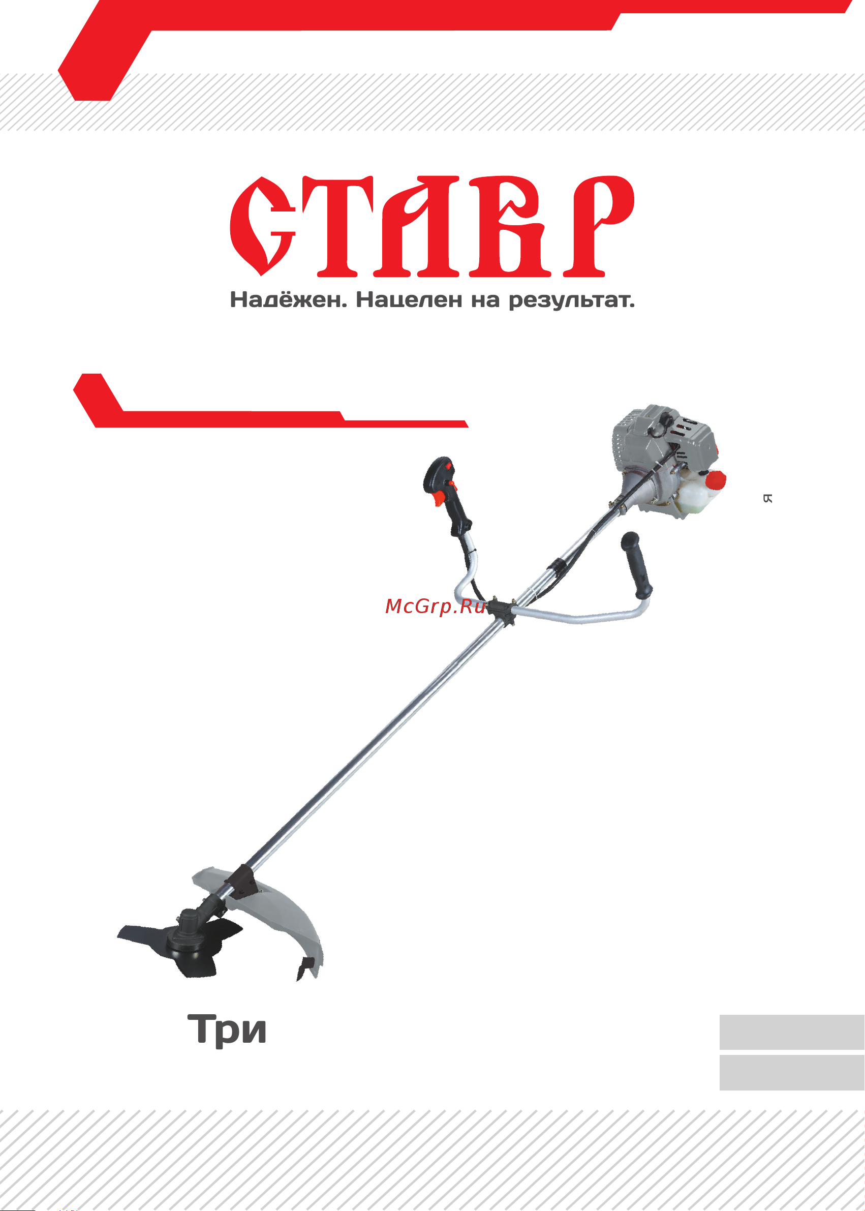 Ставр тб-1400л Руководство по эксплуатации онлайн