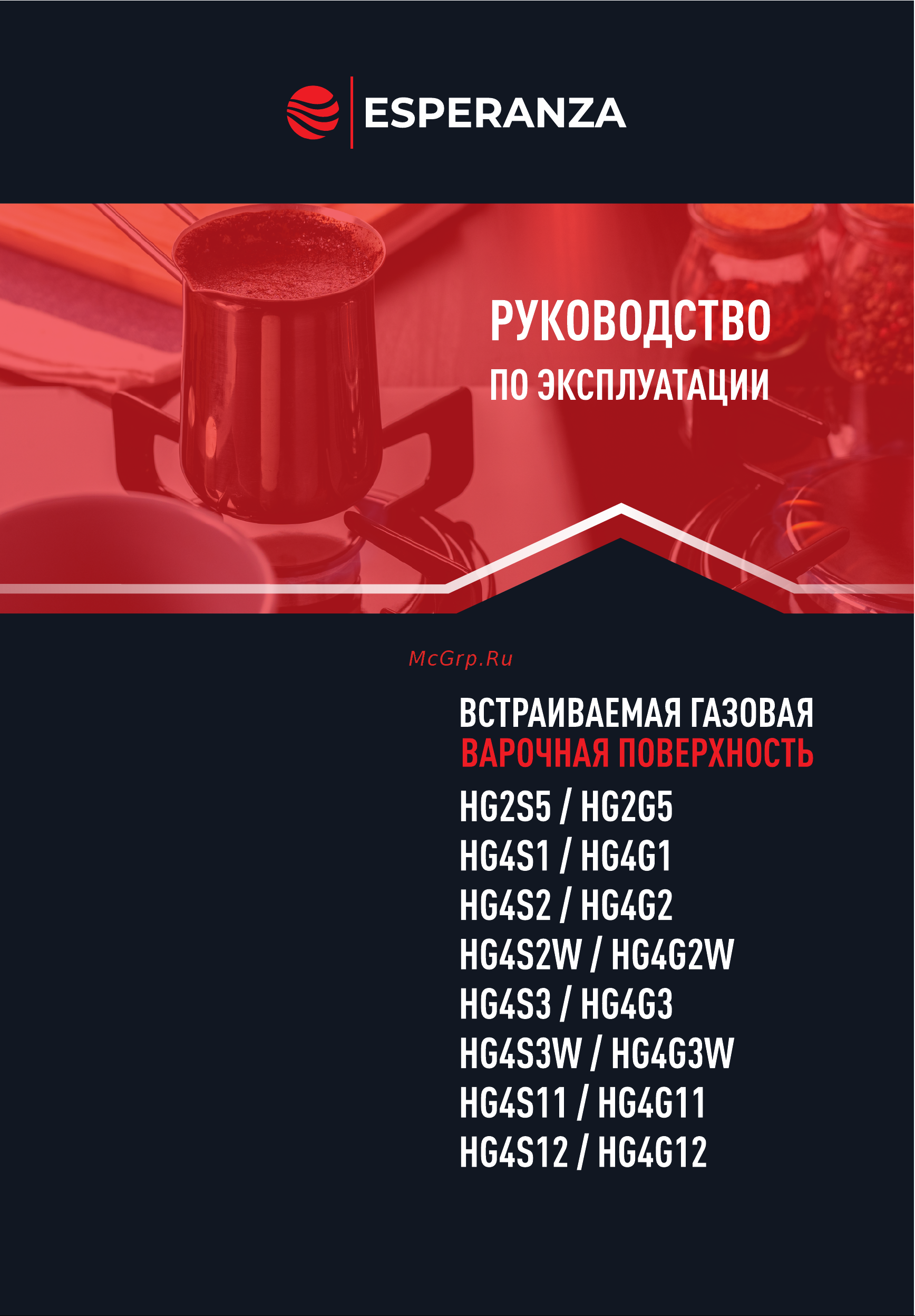 Esperanza HG4S2W W Инструкция по эксплуатации онлайн