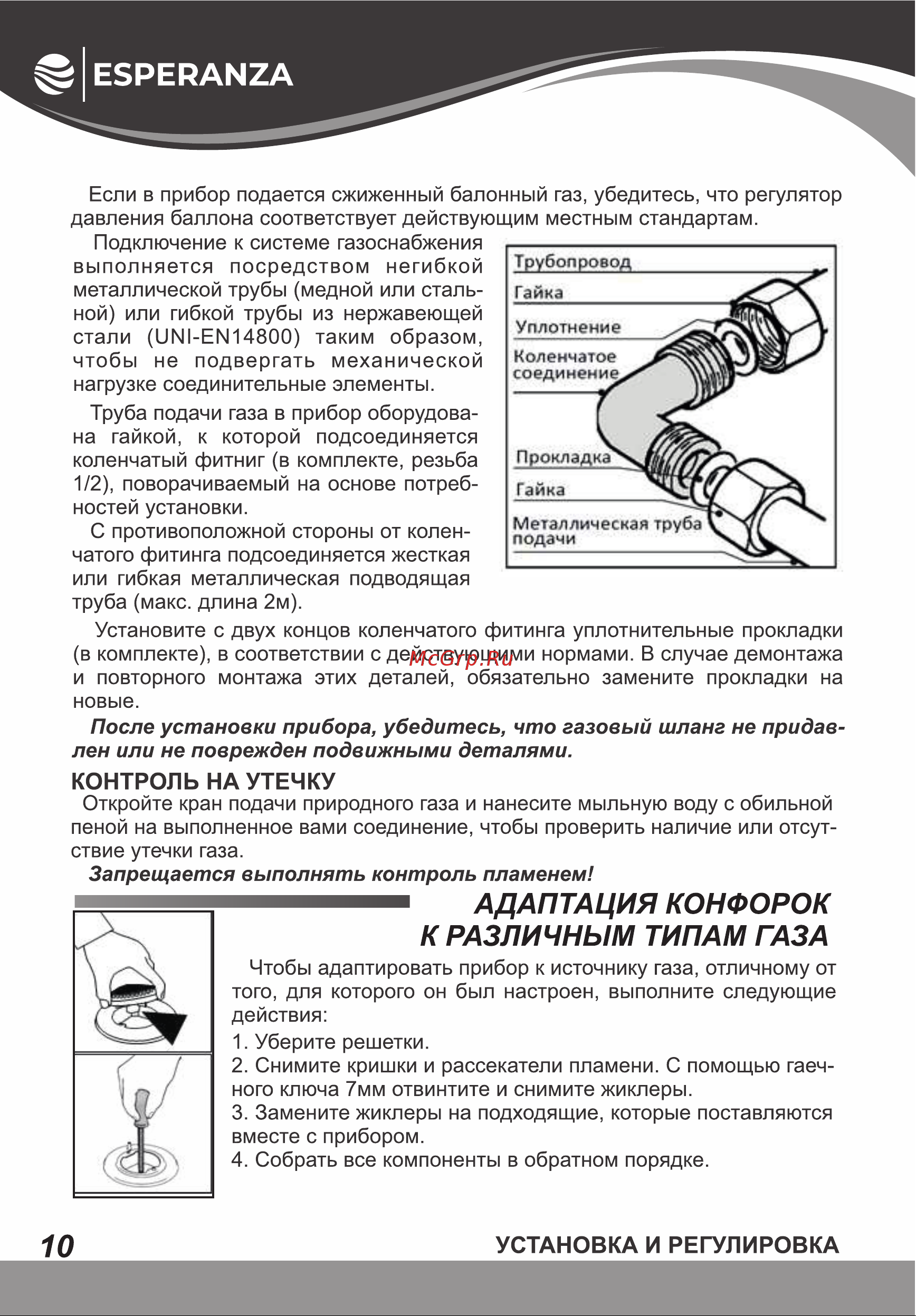 Esperanza HG2S5 B [10/20] Страница 10