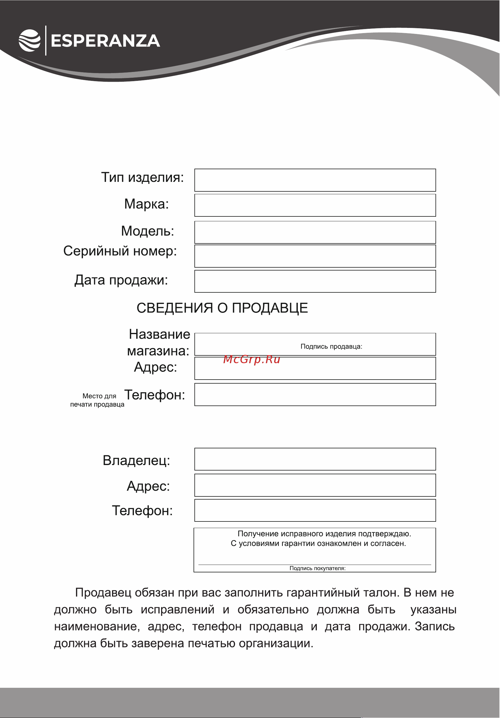 Esperanza HG4S11 W [18/20] Страница 18