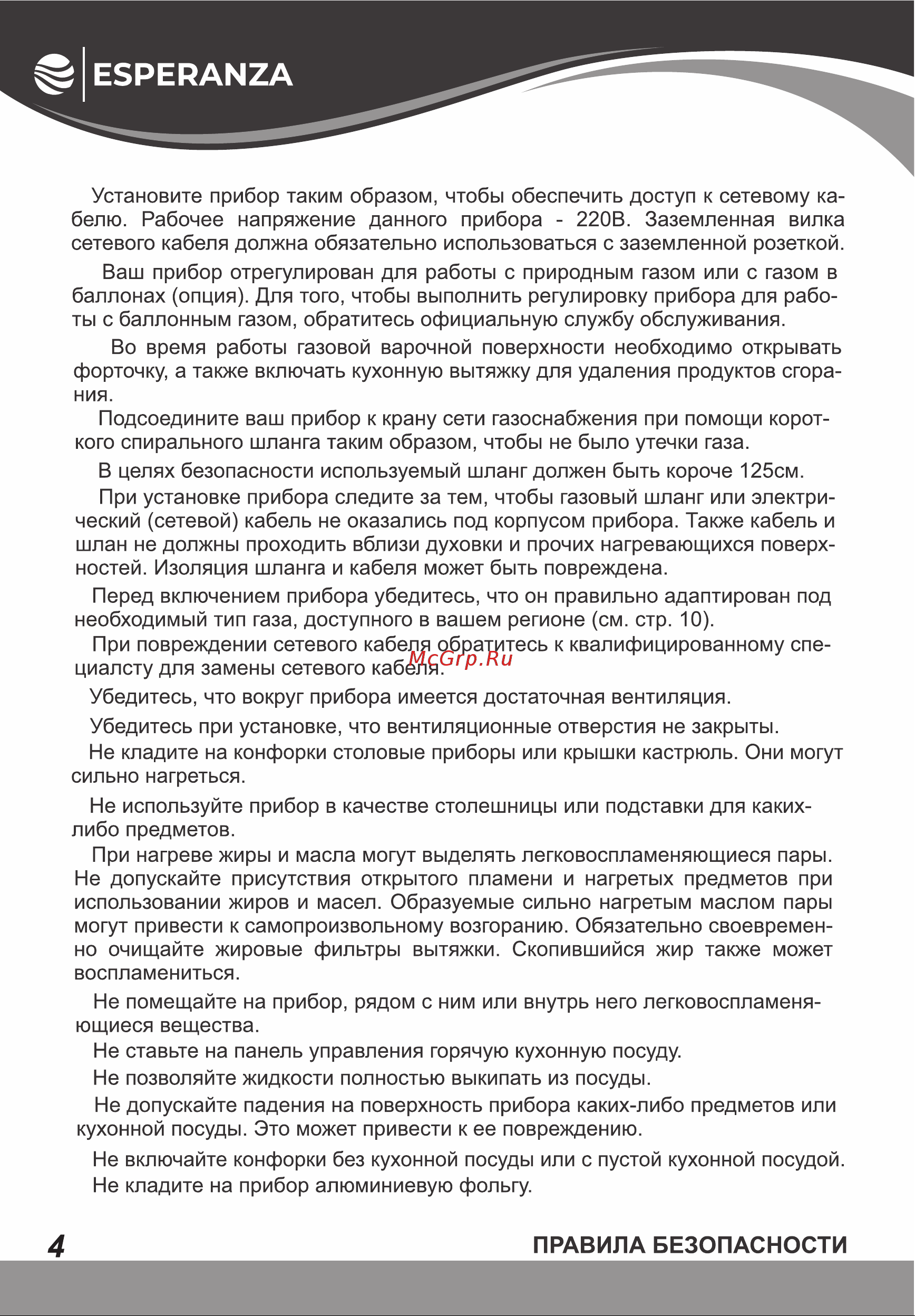 Esperanza HG4S3 X [4/20] Страница 4