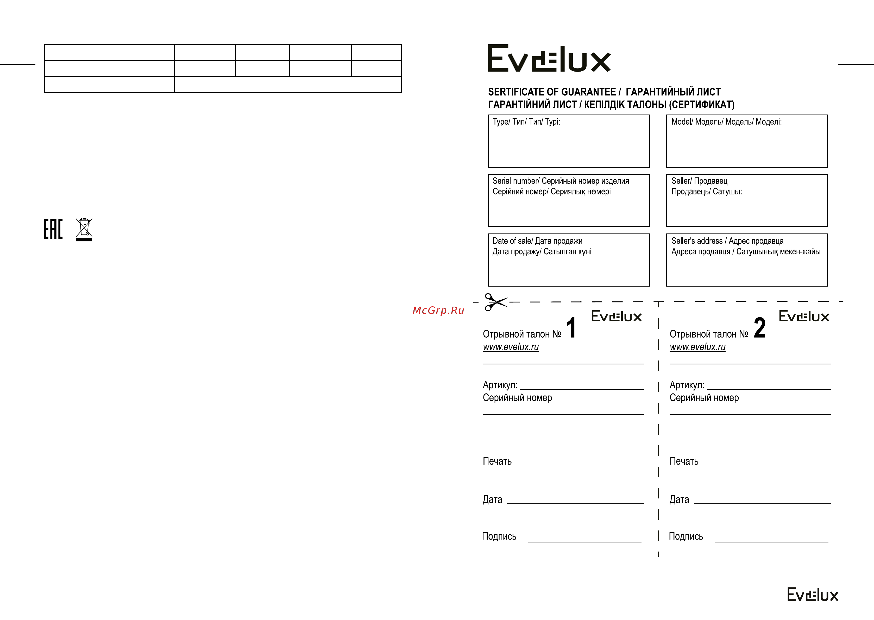 Evelux EO 650 PX Инструкция по эксплуатации онлайн [16/18] 655555
