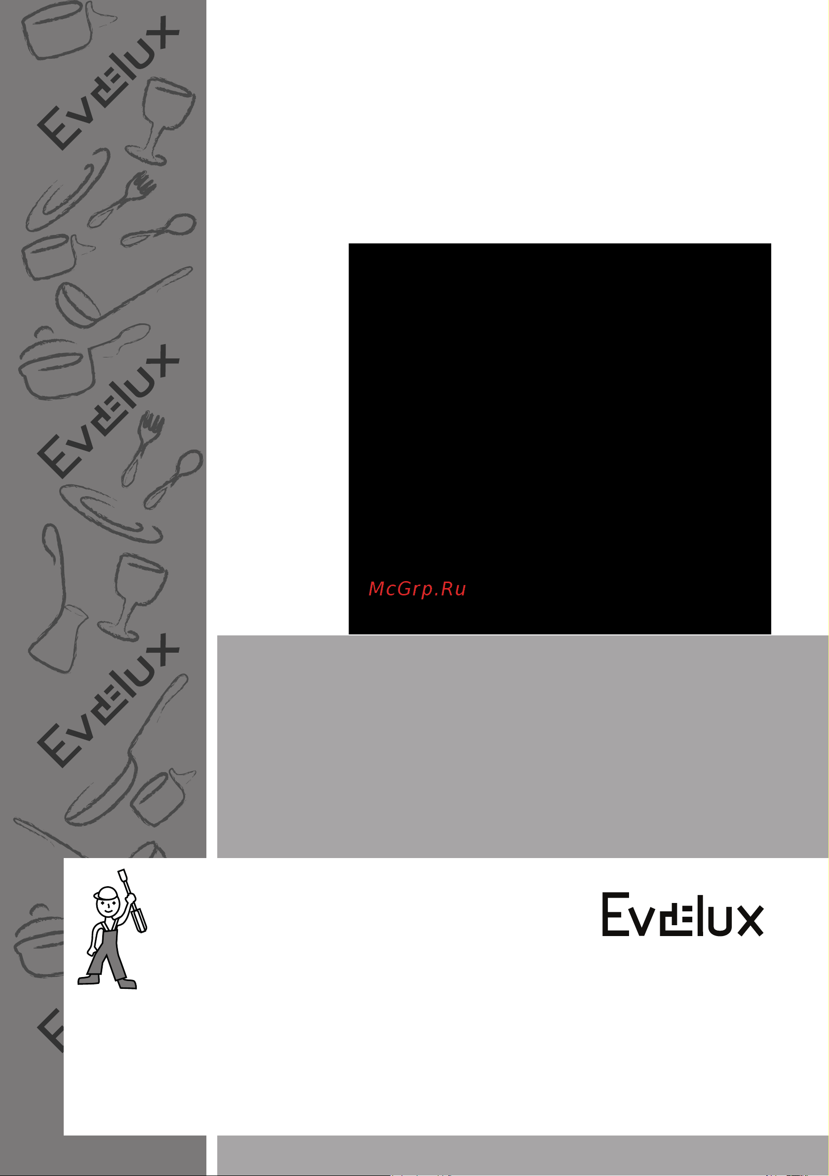 Evelux HUGGE 60 IR 00000018437 Инструкция по эксплуатации онлайн