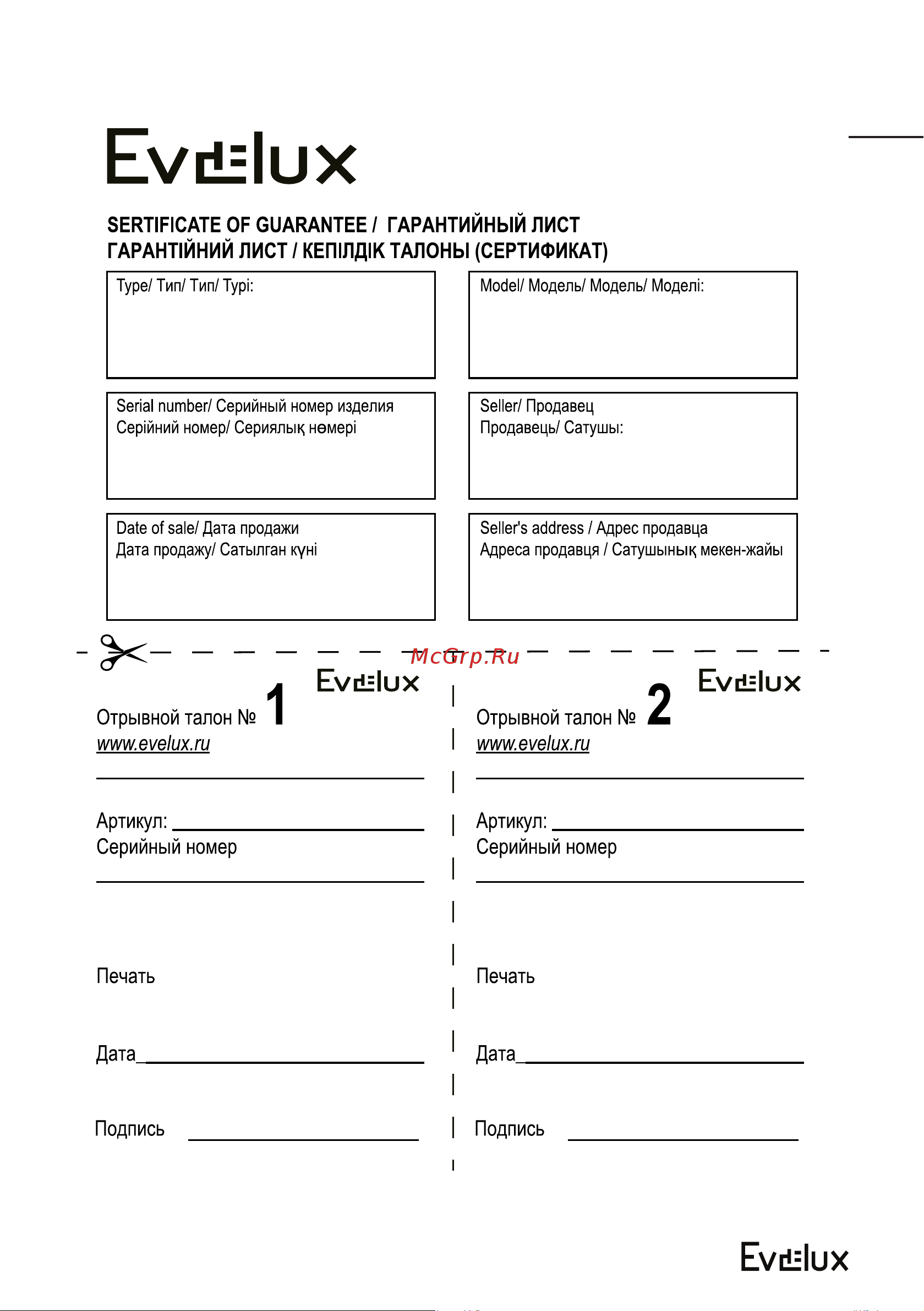 Evelux HUGGE 60 IR 00000018437 [19/22] Гарантия evelux