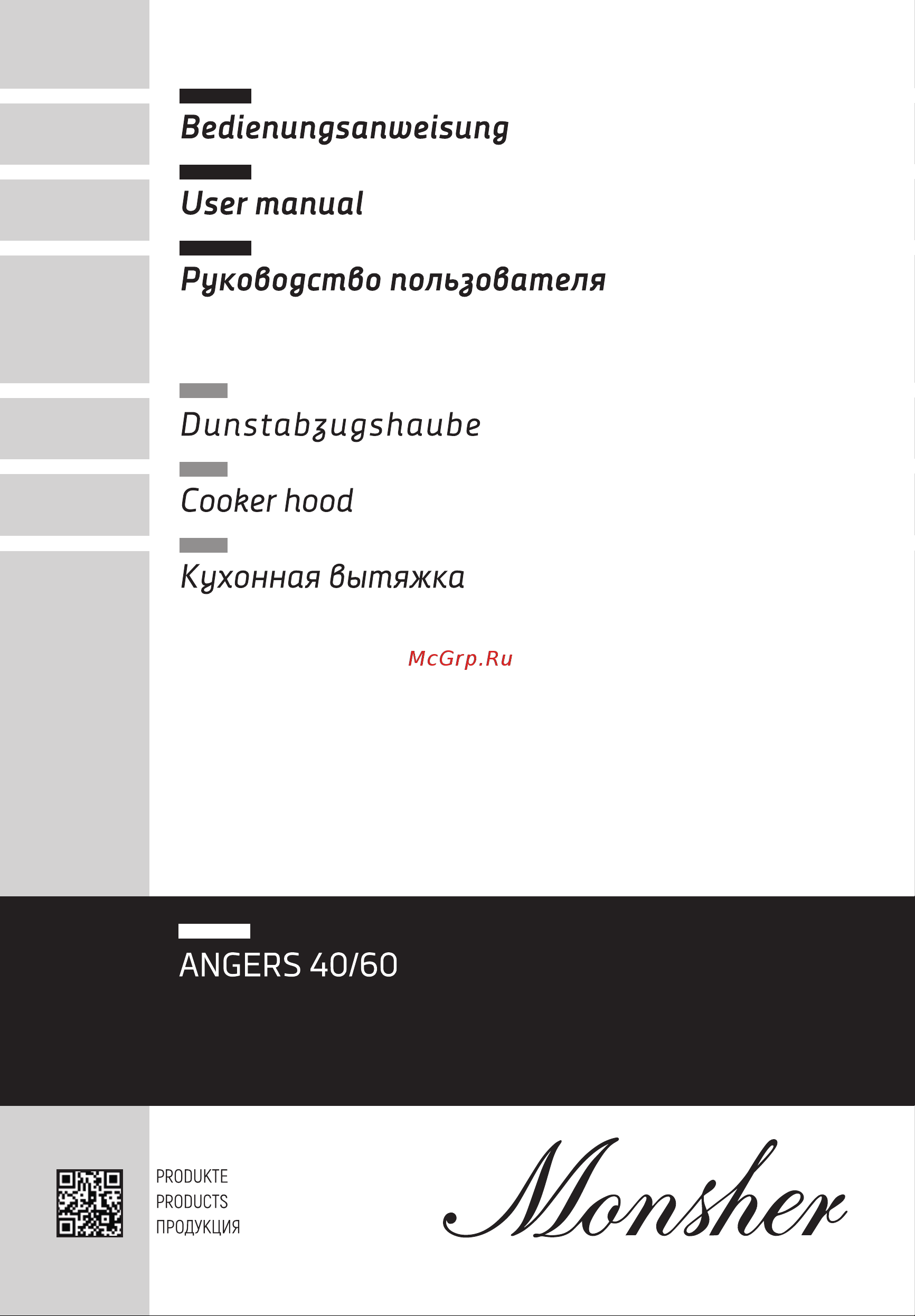 Monsher ANGERS 60 Acier Инструкция по эксплуатации онлайн
