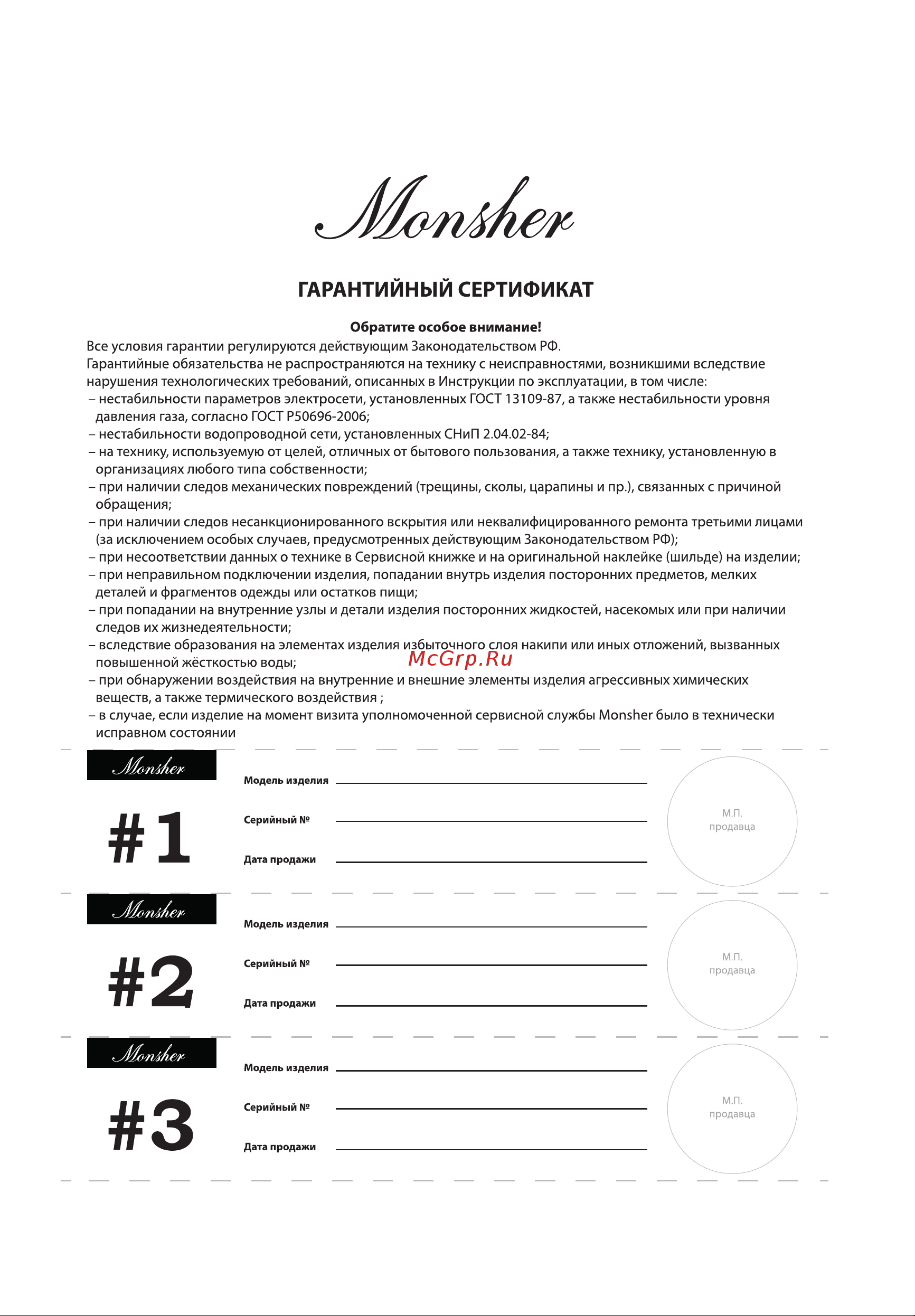 Monsher LYON 60 Blanc [37/40] Page 37