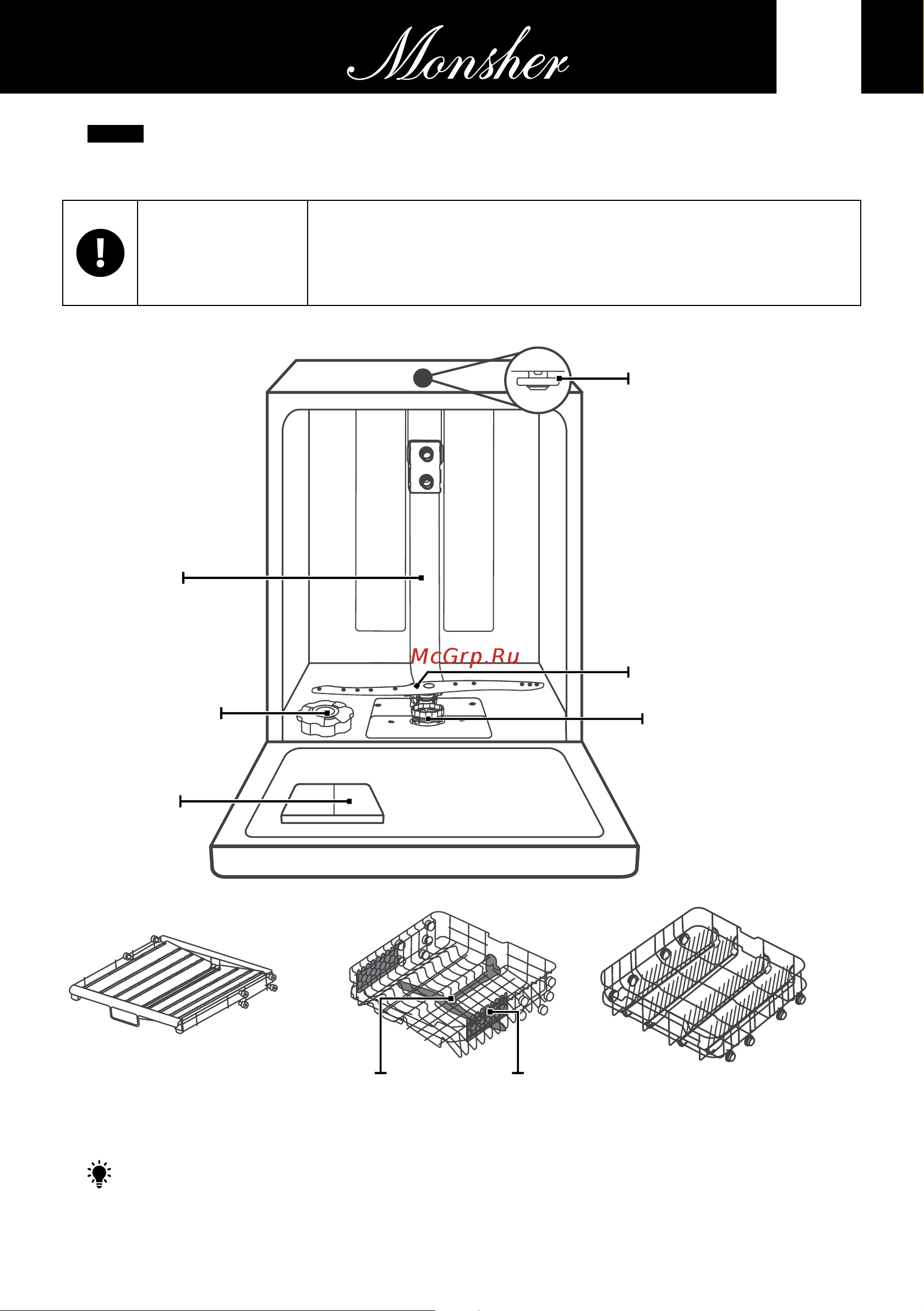 Monsher MD 6003 [57/156] English