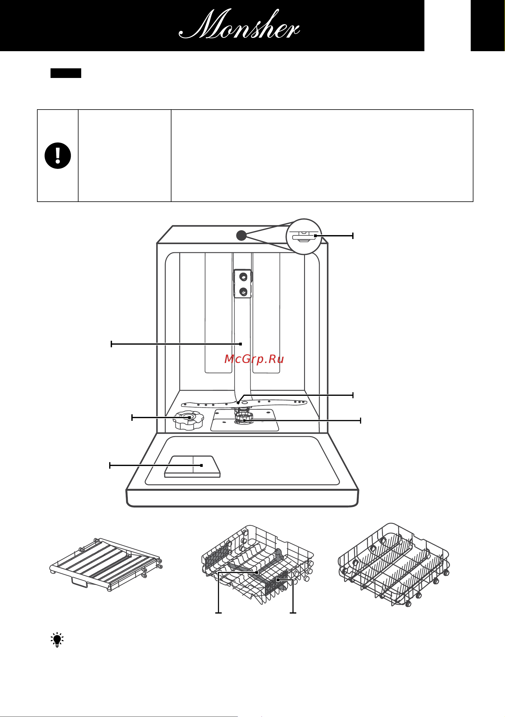 Monsher MD 6003 [7/156] Geratebeschreibung