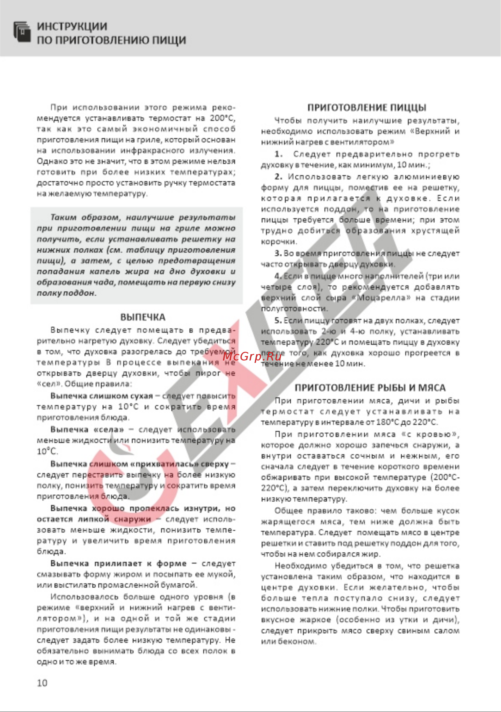 EXITEQ EXO-402 Black [11/23] Выпечка