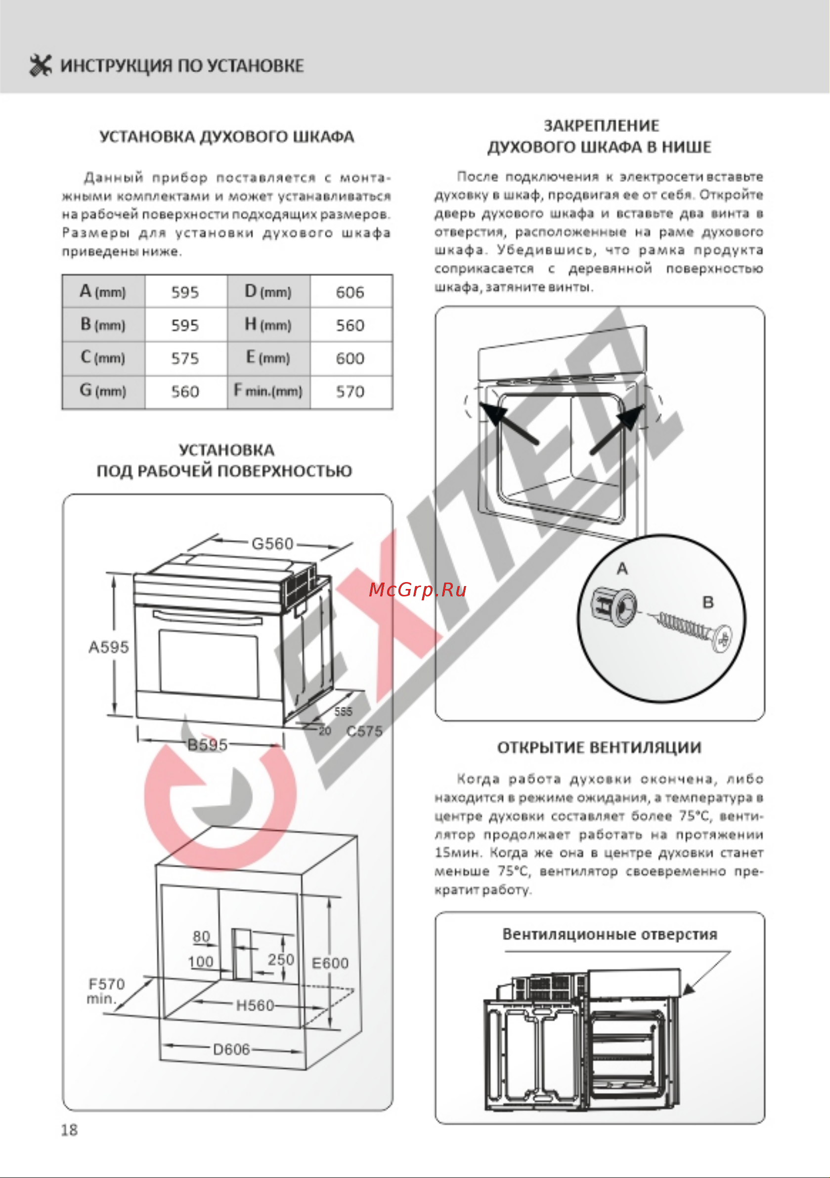 EXITEQ EXO-402 Black [19/23] Страница 19