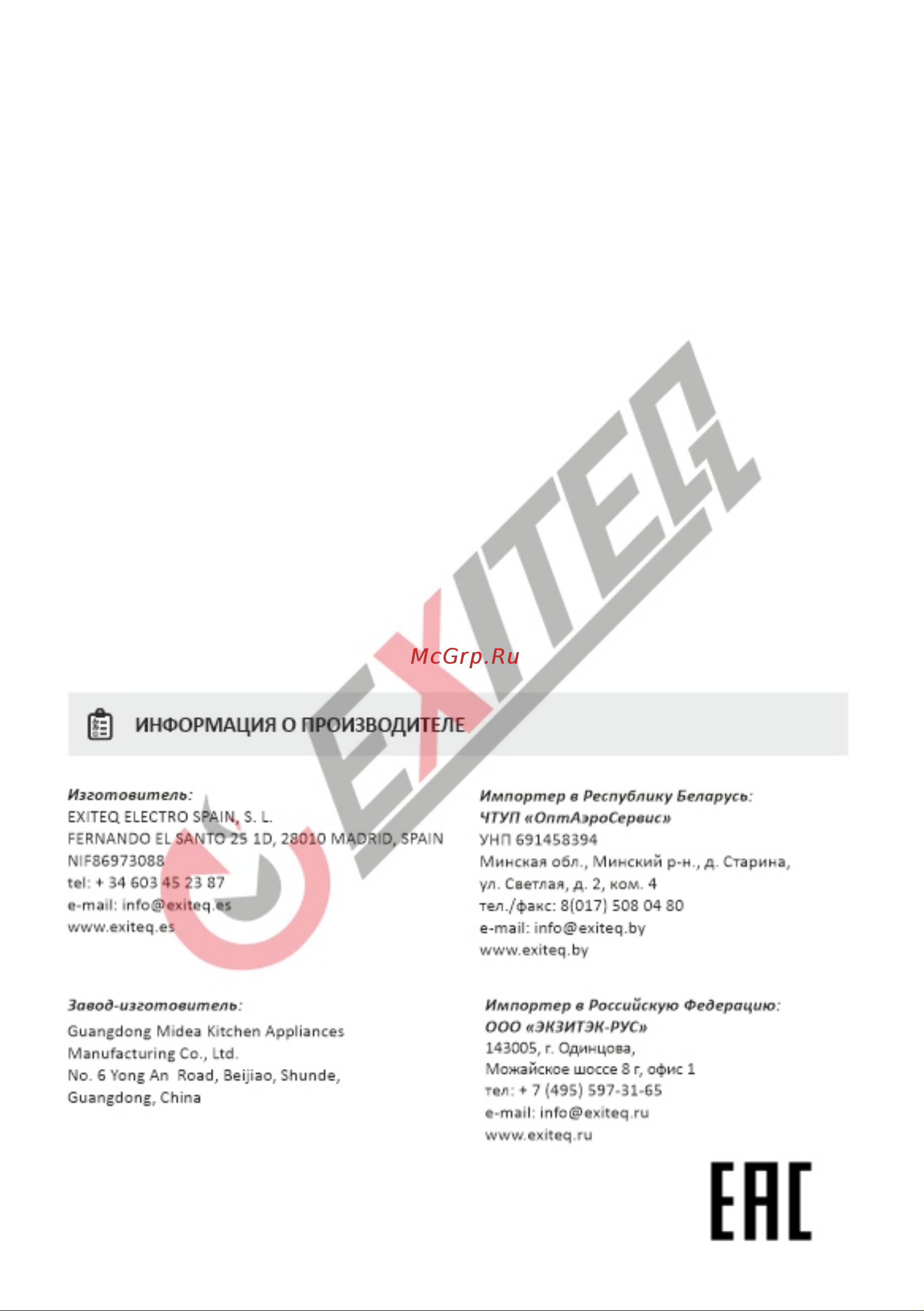 EXITEQ EXO-402 Black [23/23] Страница 23