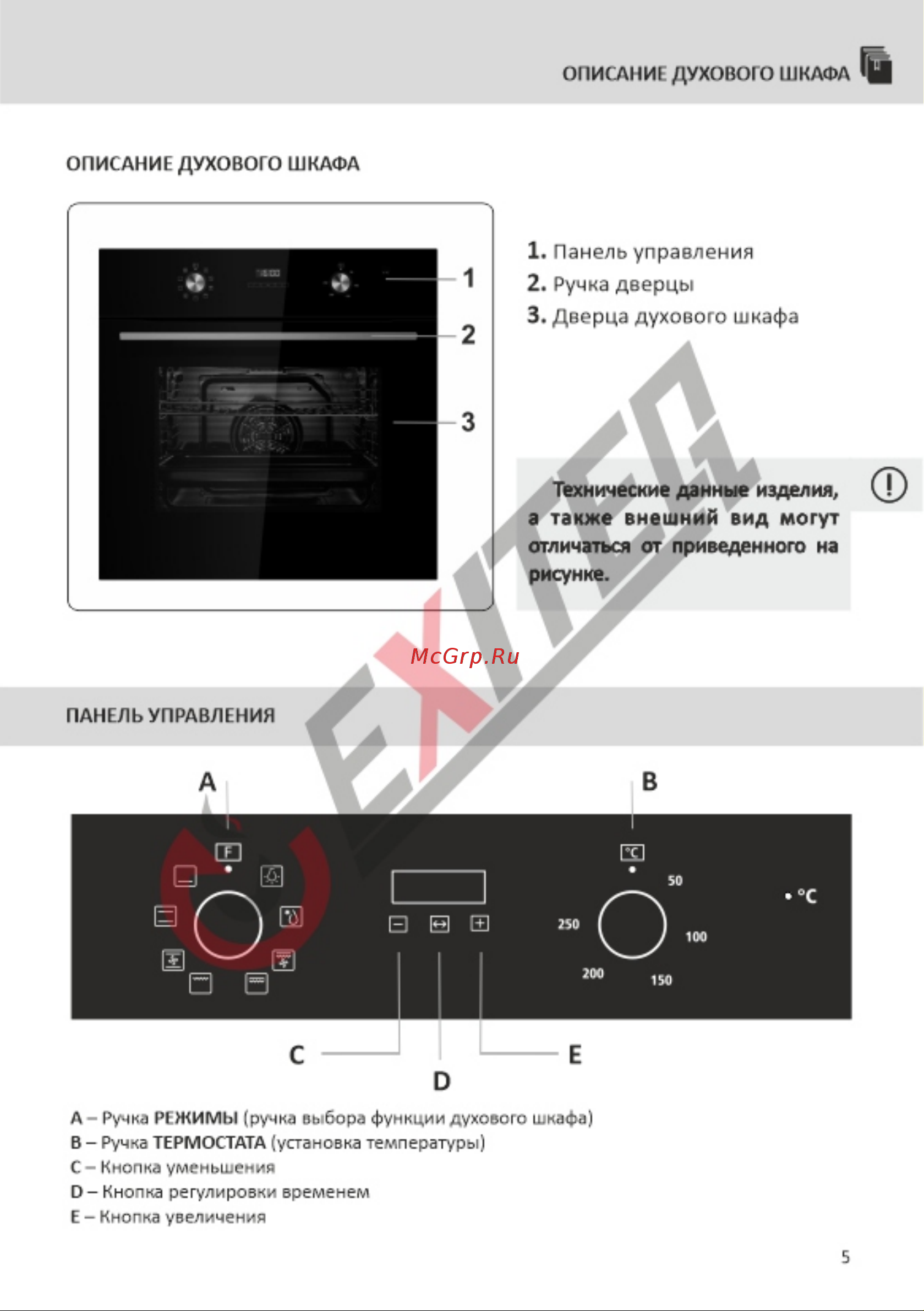 EXITEQ EXO-402 Black [6/23] Страница 6