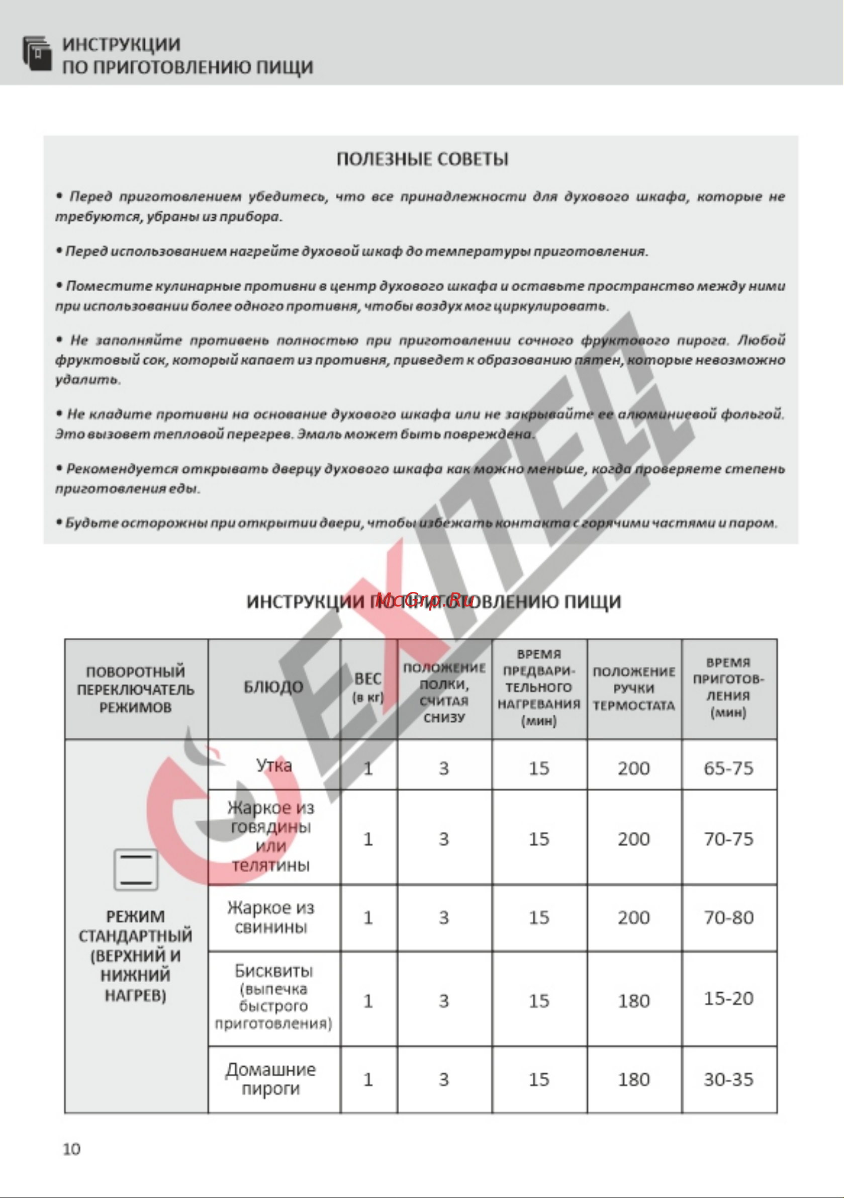 EXITEQ EXO-403 [11/22] Страница 11