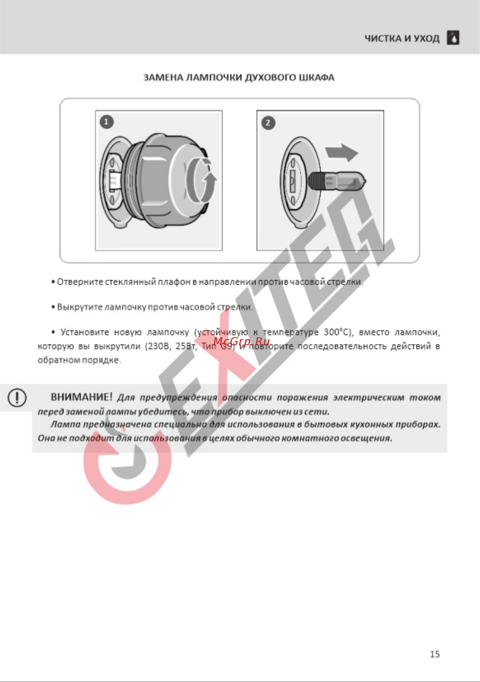 EXITEQ EXO-403 [16/22] Страница 16