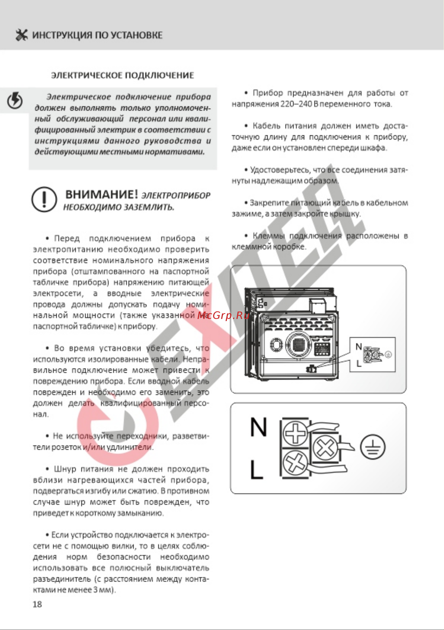 EXITEQ EXO-403 [19/22] Внимание