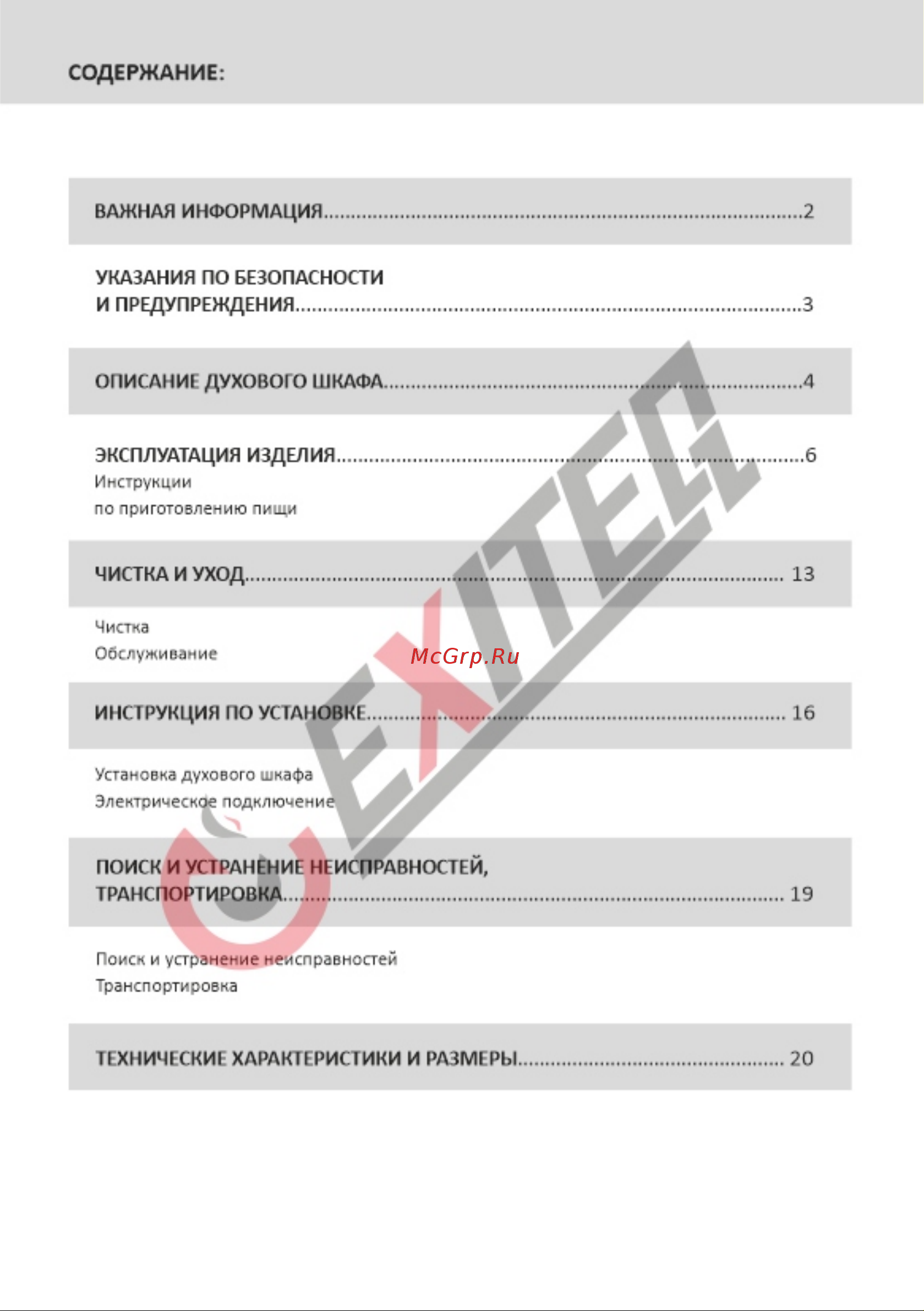 EXITEQ EXO-403 [2/22] Транс1 утиеоаш