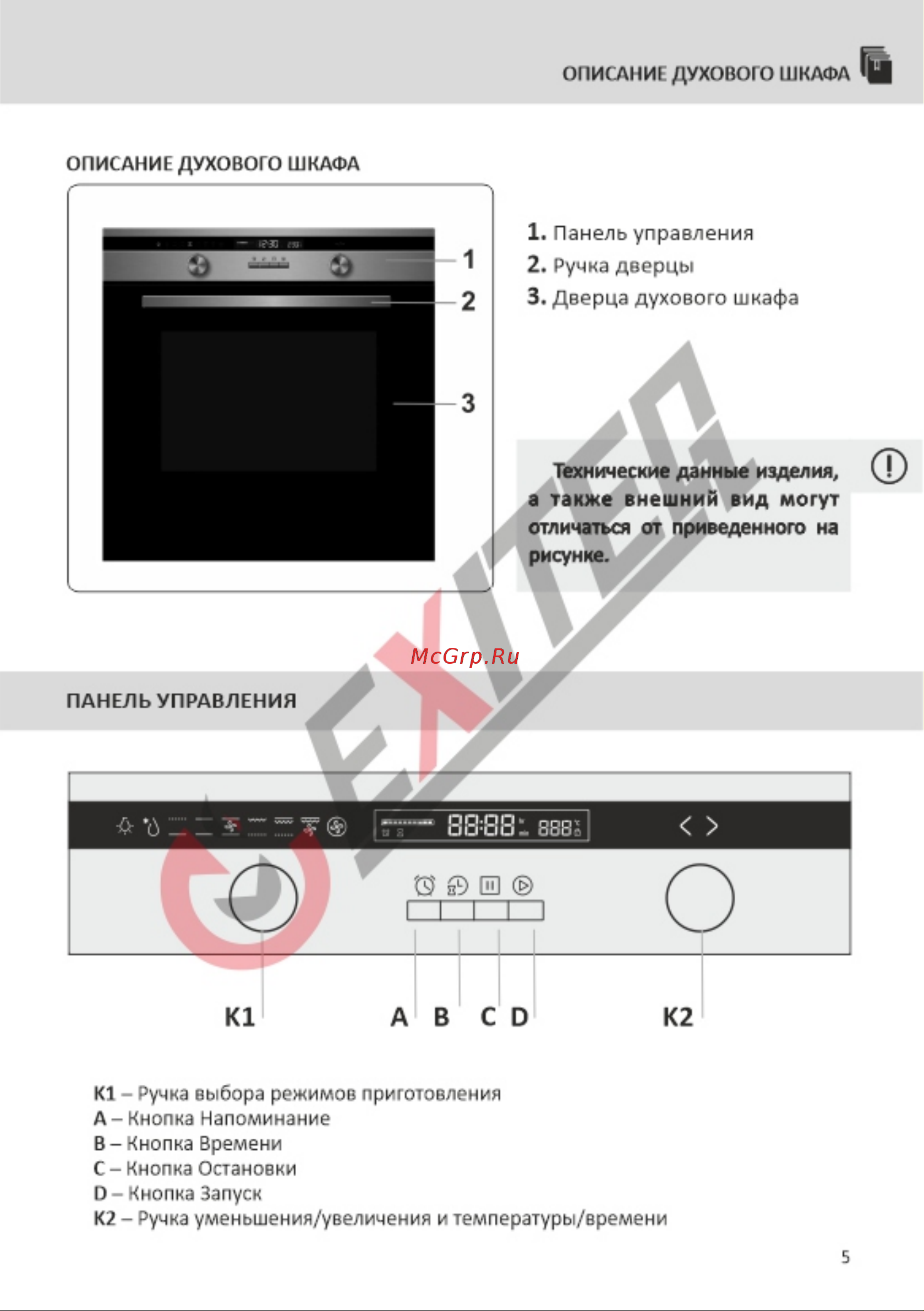 EXITEQ EXO-403 [6/22] Страница 6