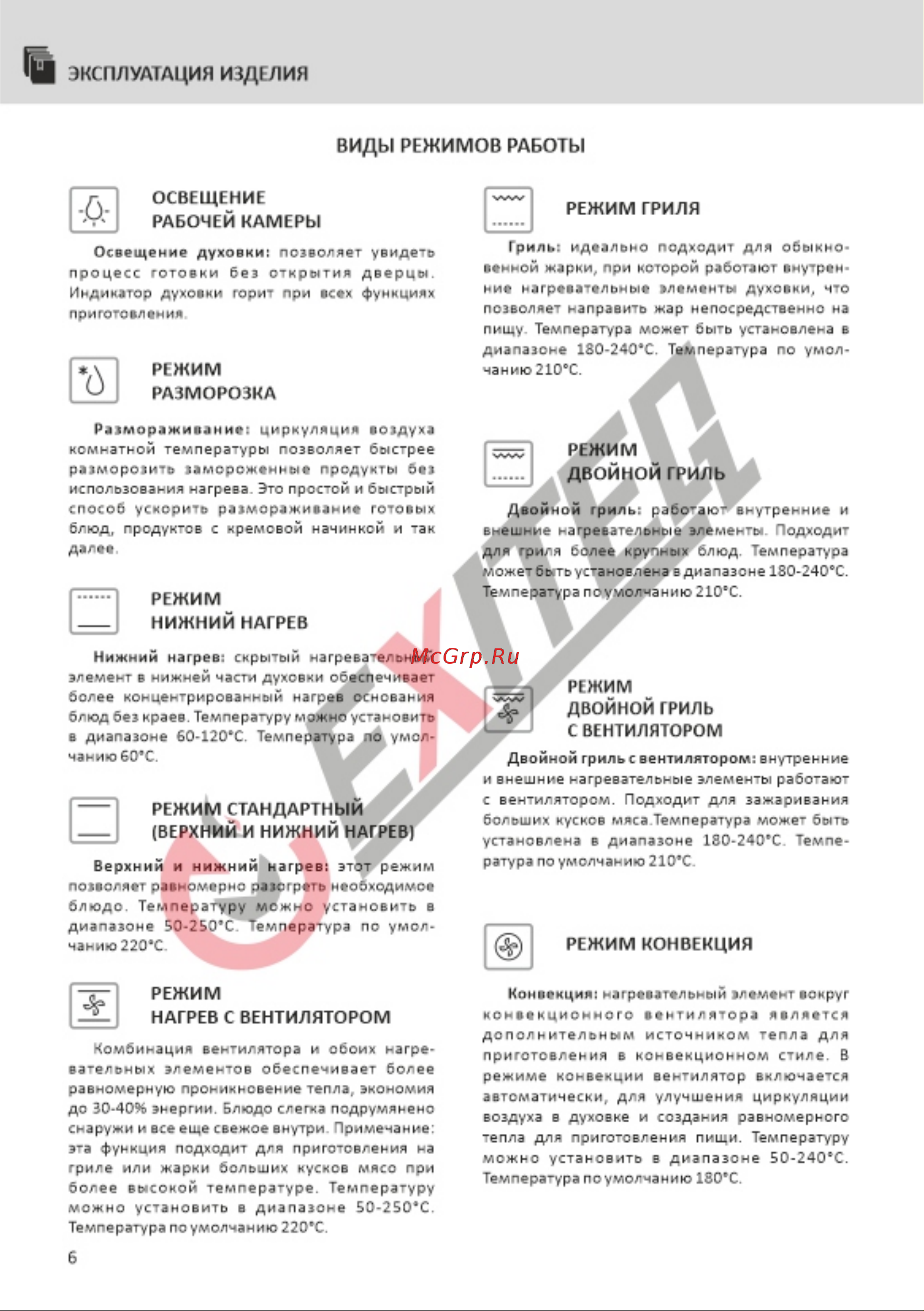 EXITEQ EXO-403 [7/22] Страница 7