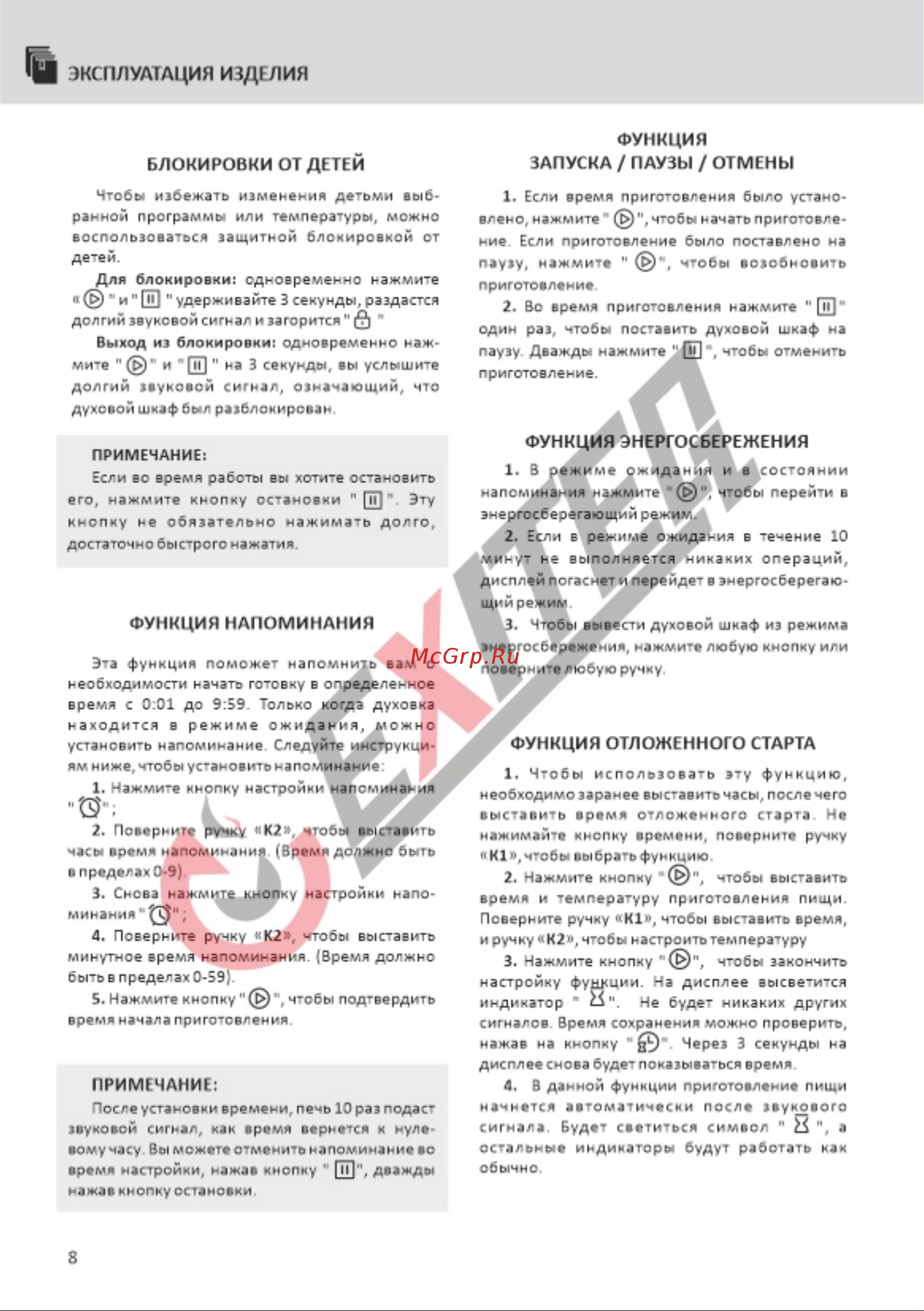 EXITEQ EXO-403 [9/22] Эксплуатация изделия