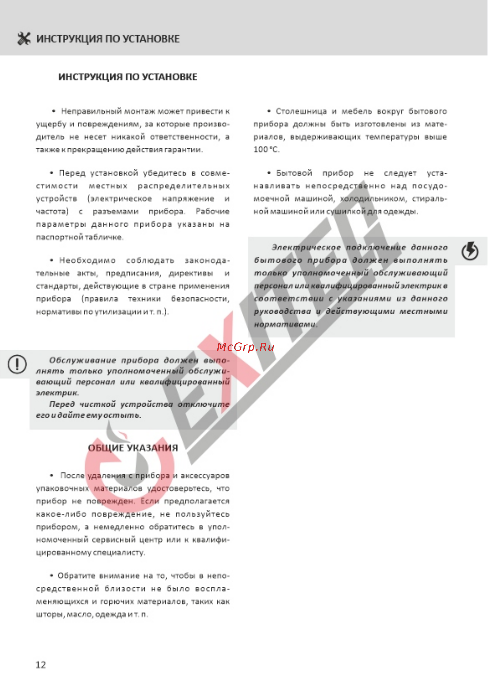 EXITEQ EXO-401 [13/18] Страница 13