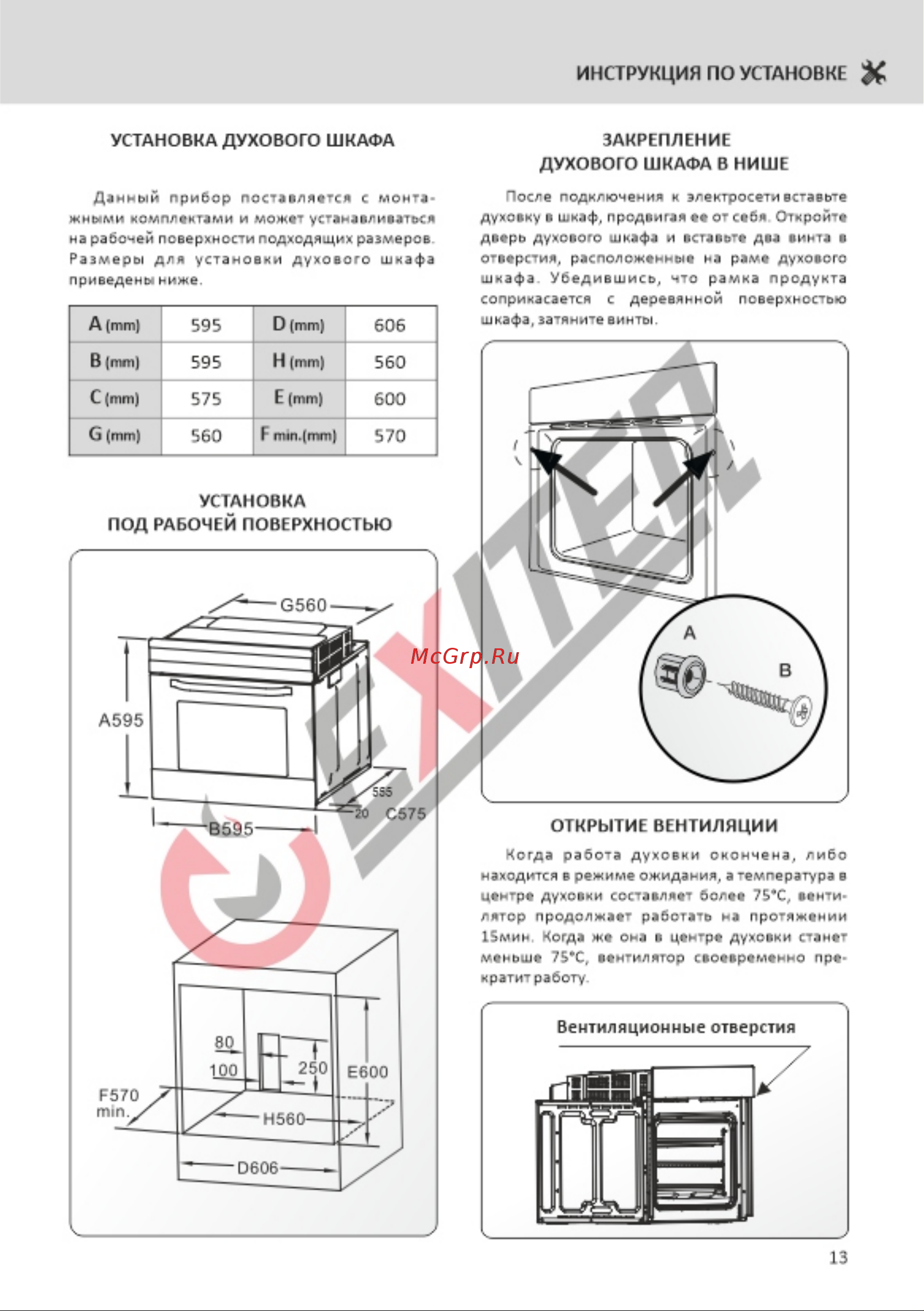 EXITEQ EXO-401 [14/18] Страница 14